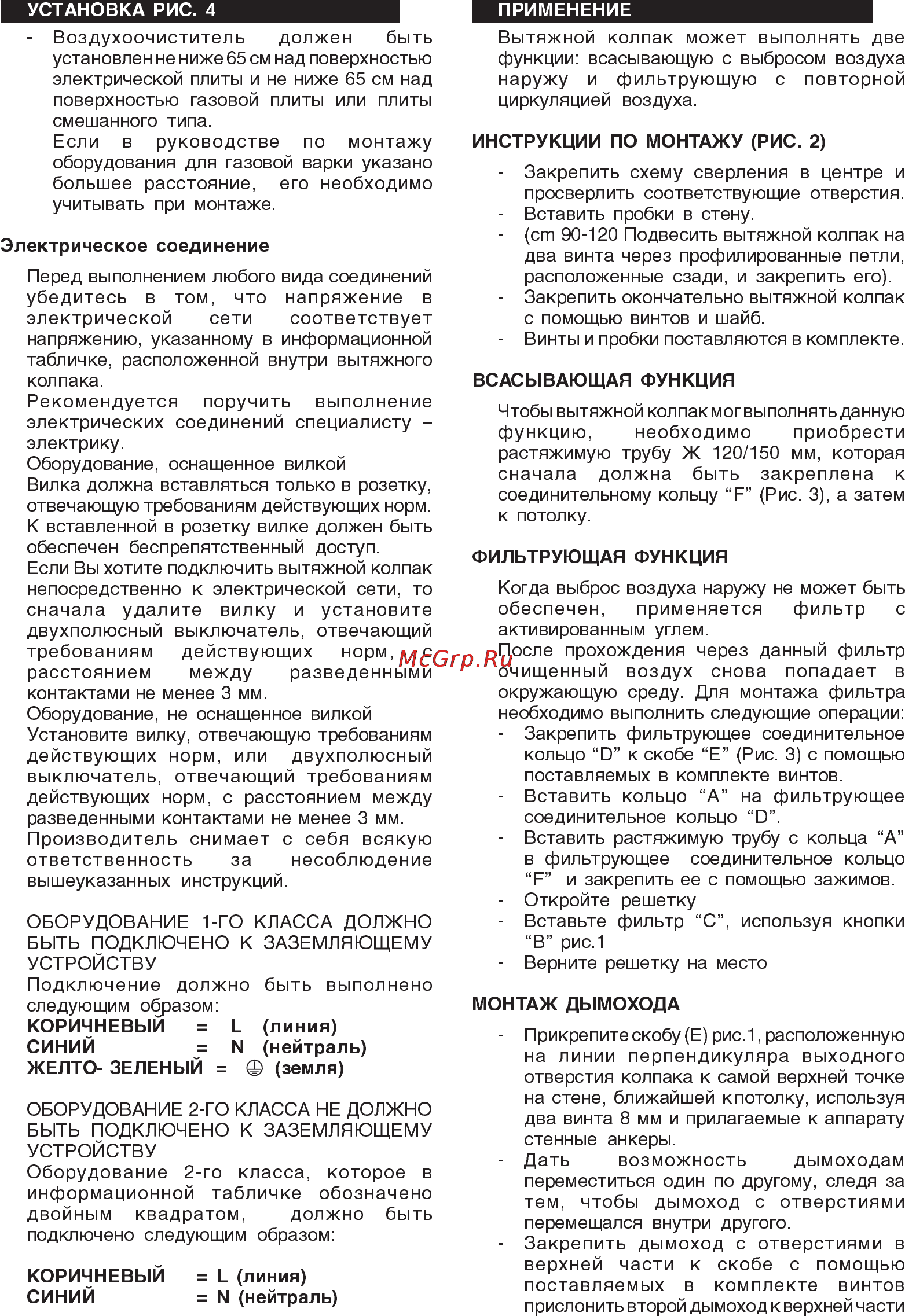 Jetair CH Prato+ПДУ Инструкция по эксплуатации онлайн [8/10] 132924
