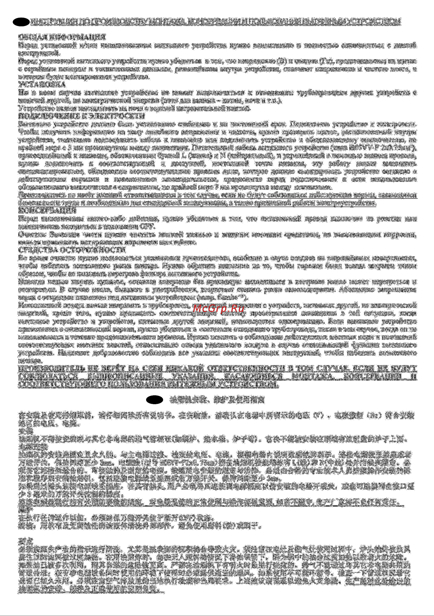 Jetair CH ATHENA pk60IX Инструкция по эксплуатации онлайн [10/11] 132927