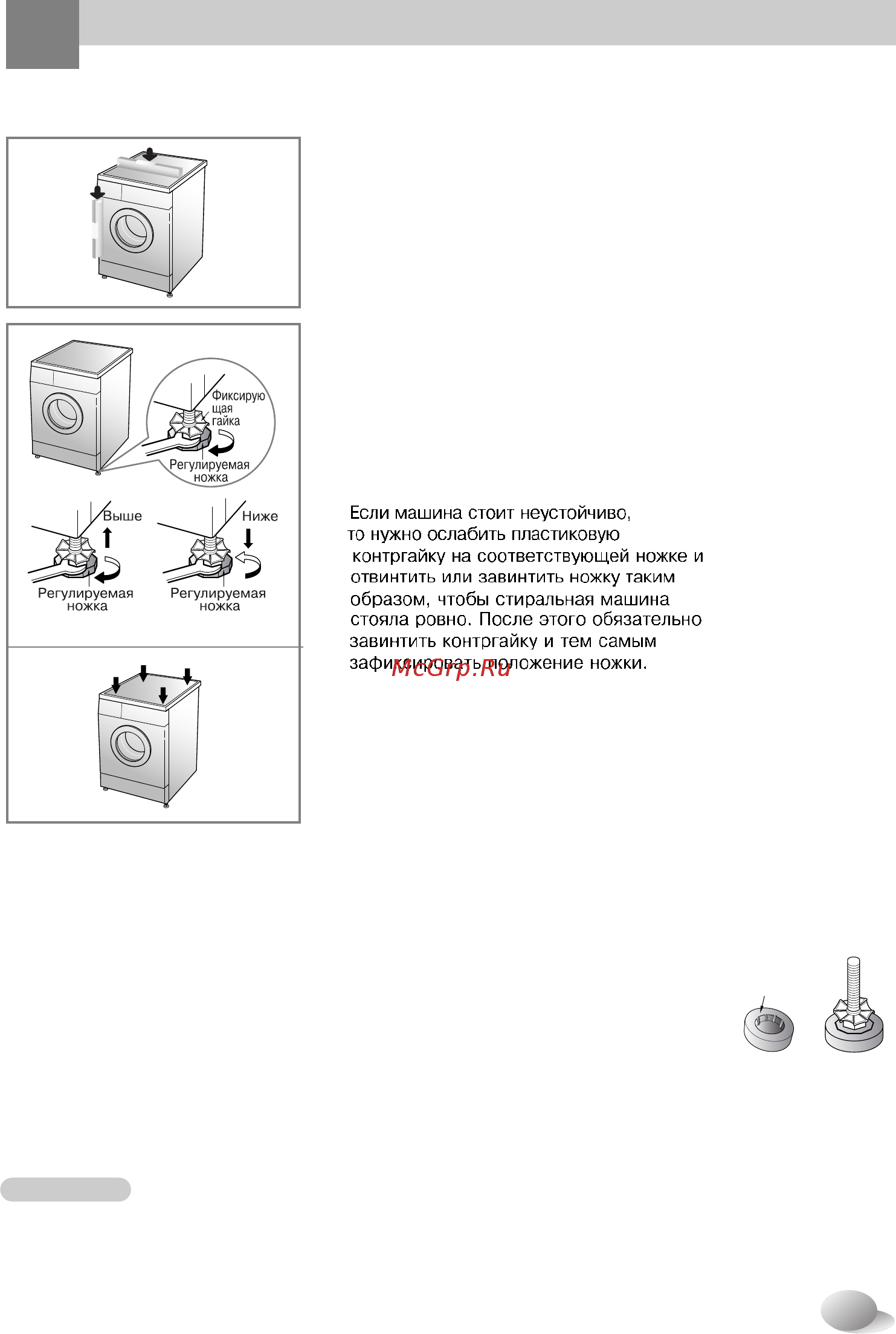 LG WD-80154 N [10/27] Становка