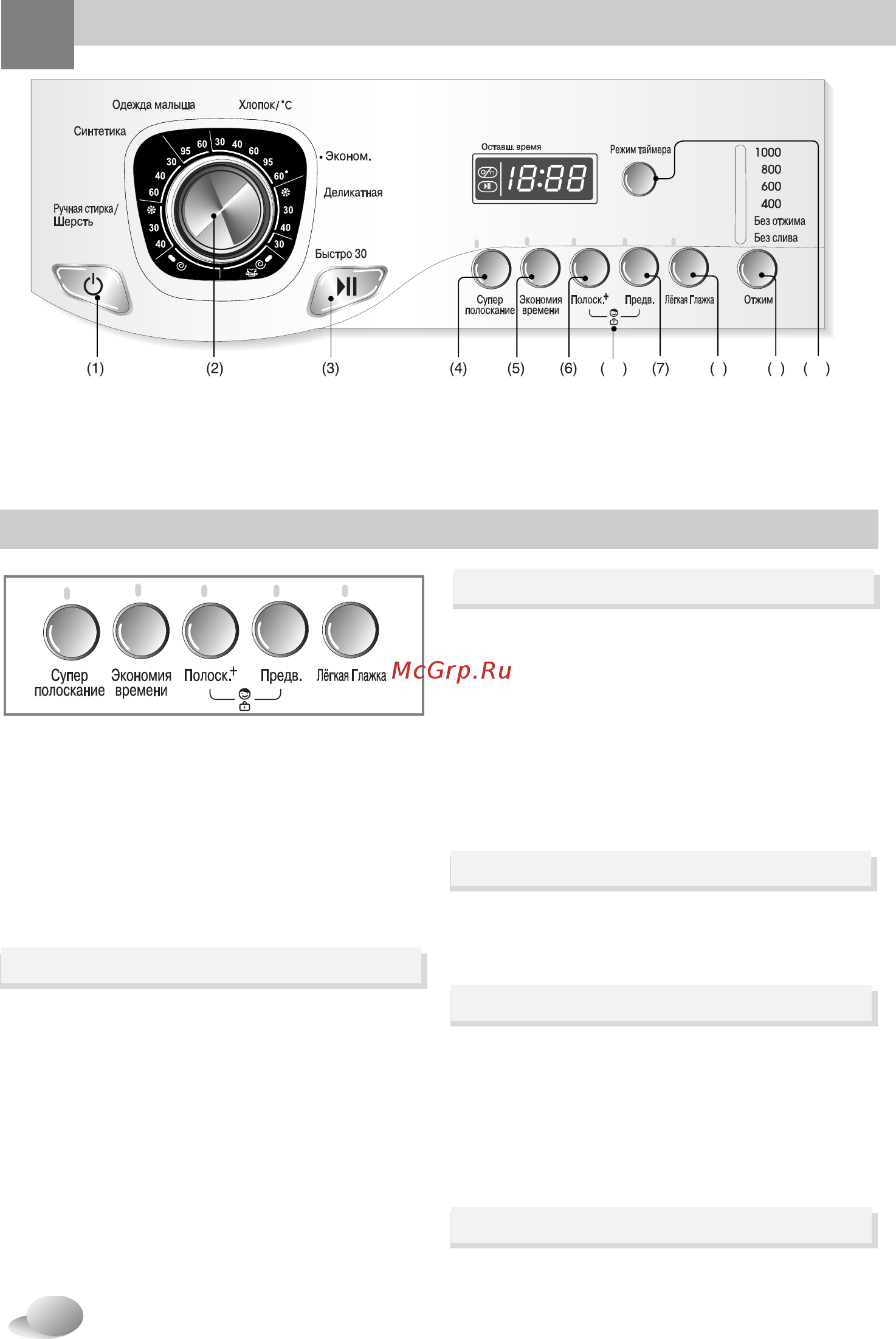 LG WD-80154 N [15/27] Пoлocк