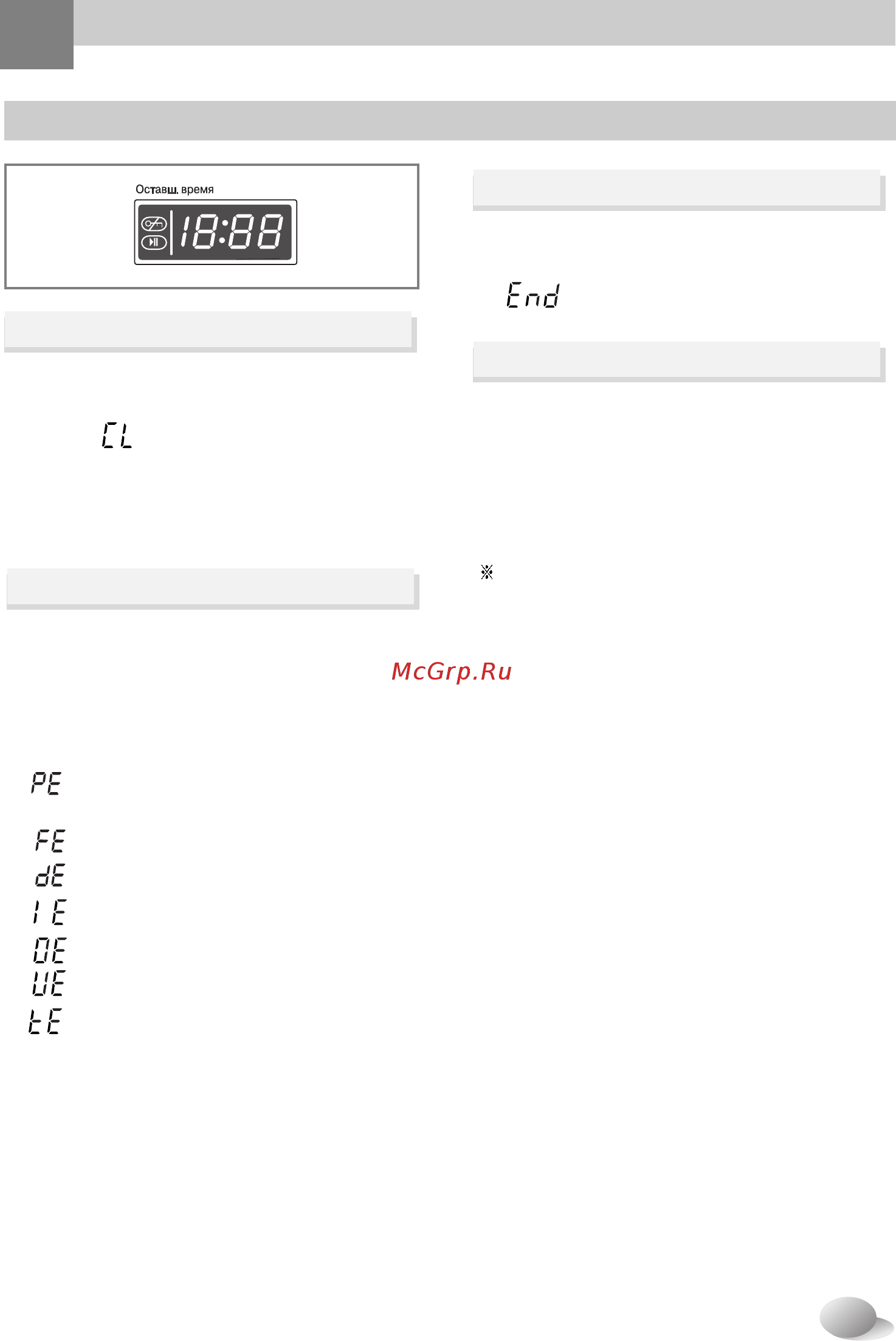 LG WD-80154 N [20/27] Дисплей