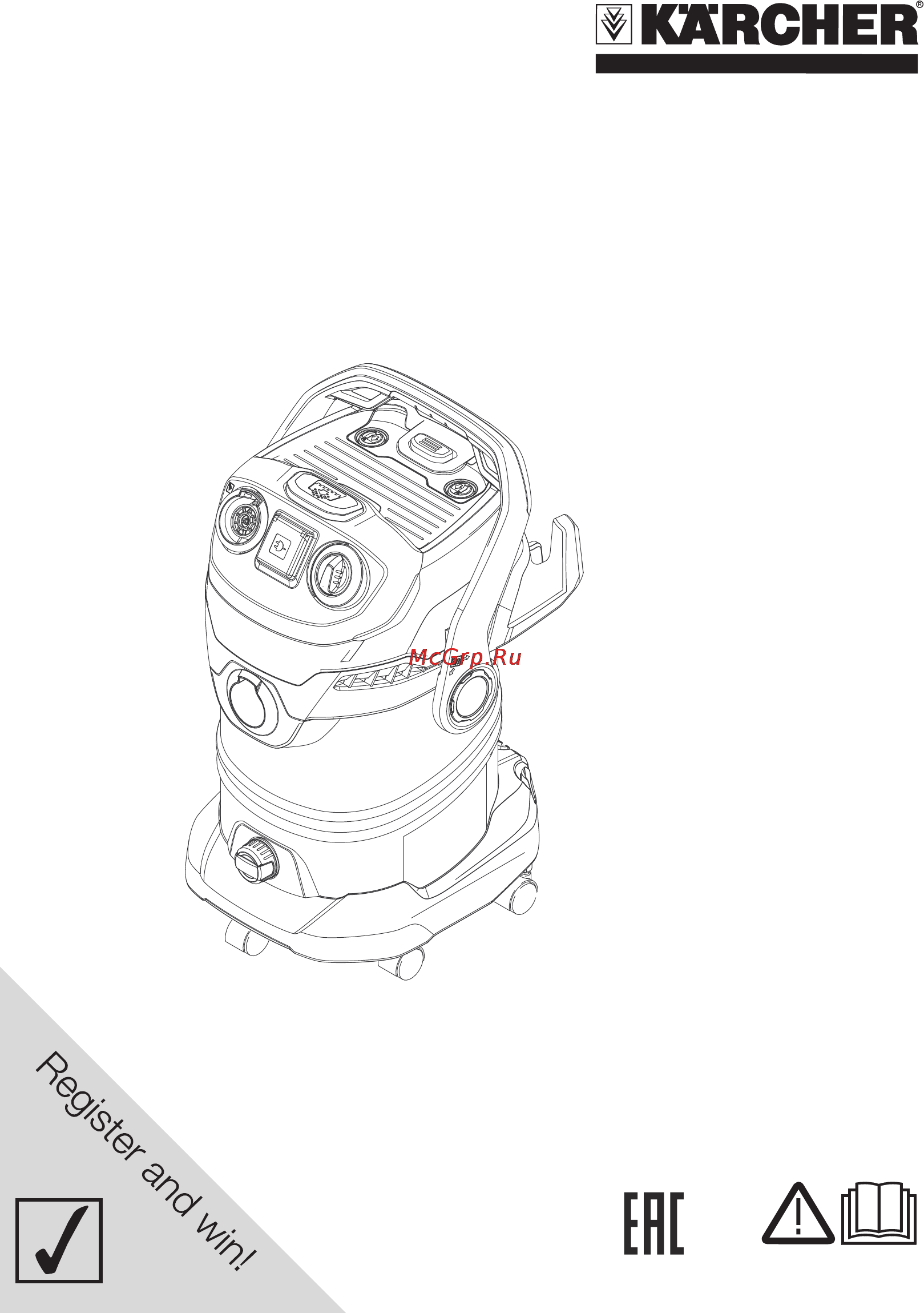 Karcher MV 5 Premium Инструкция по эксплуатации онлайн