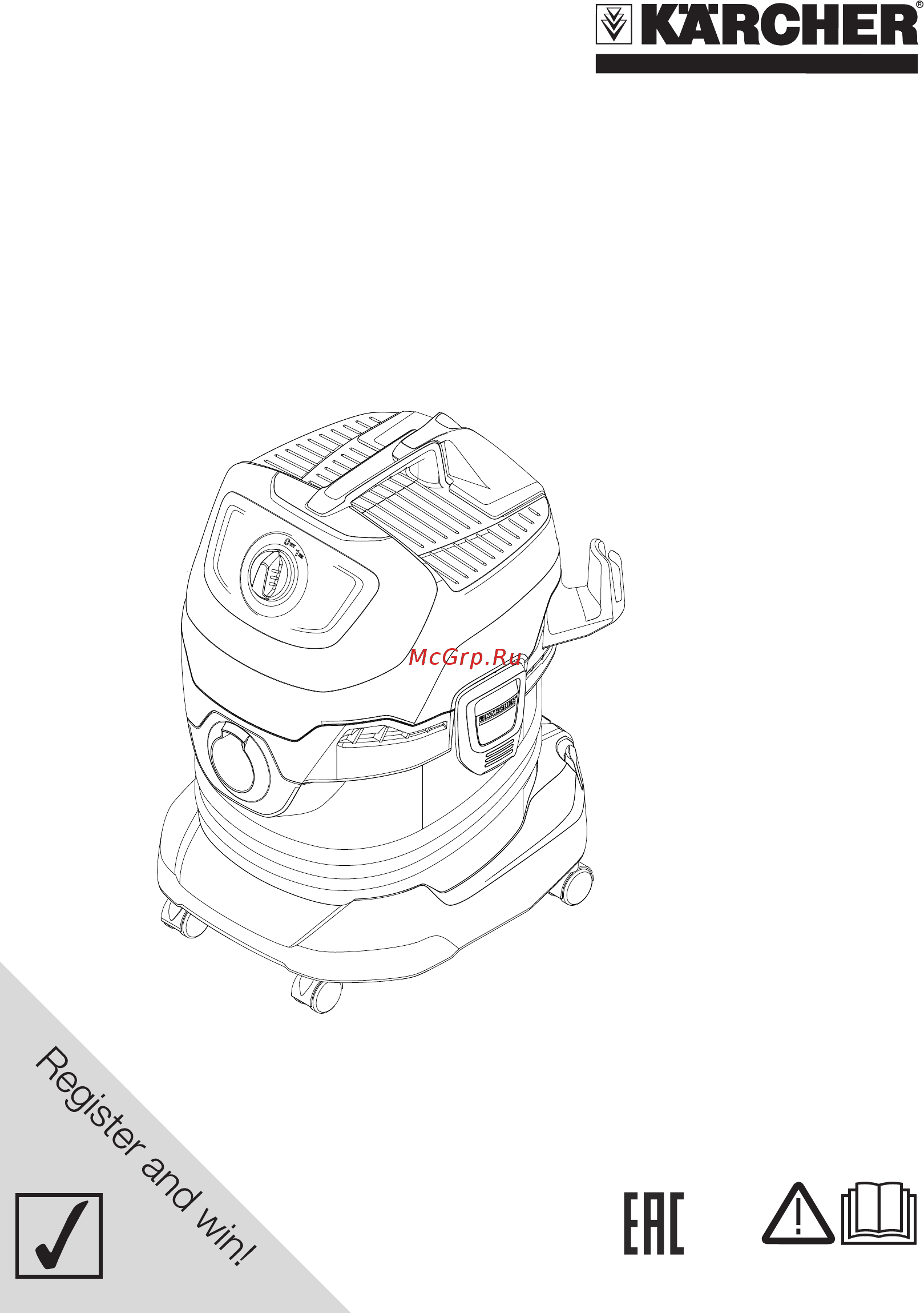 Karcher MV 4 Premium Инструкция по эксплуатации онлайн