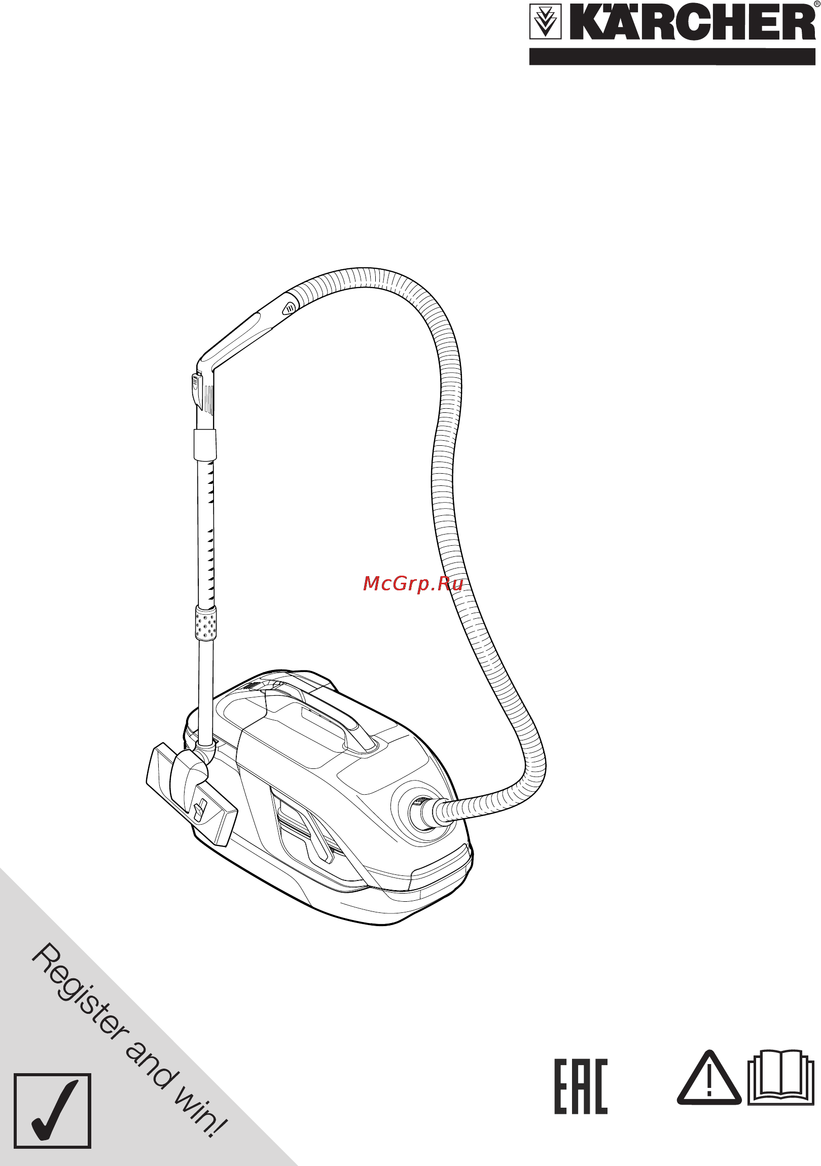 Karcher DS 5.800 Инструкция по эксплуатации онлайн