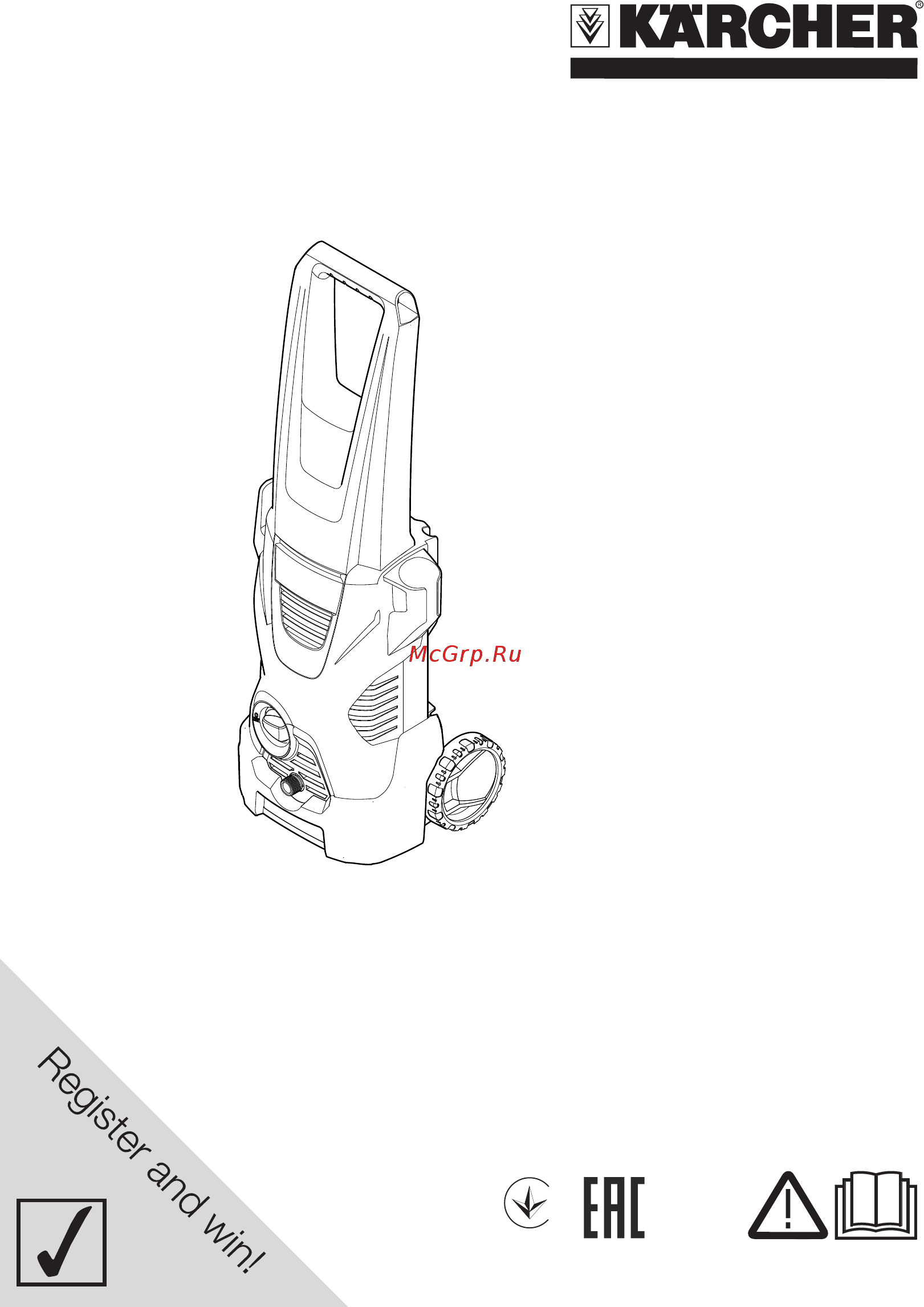Karcher K 2 Premium Car 1.673-307.0 Инструкция по эксплуатации онлайн