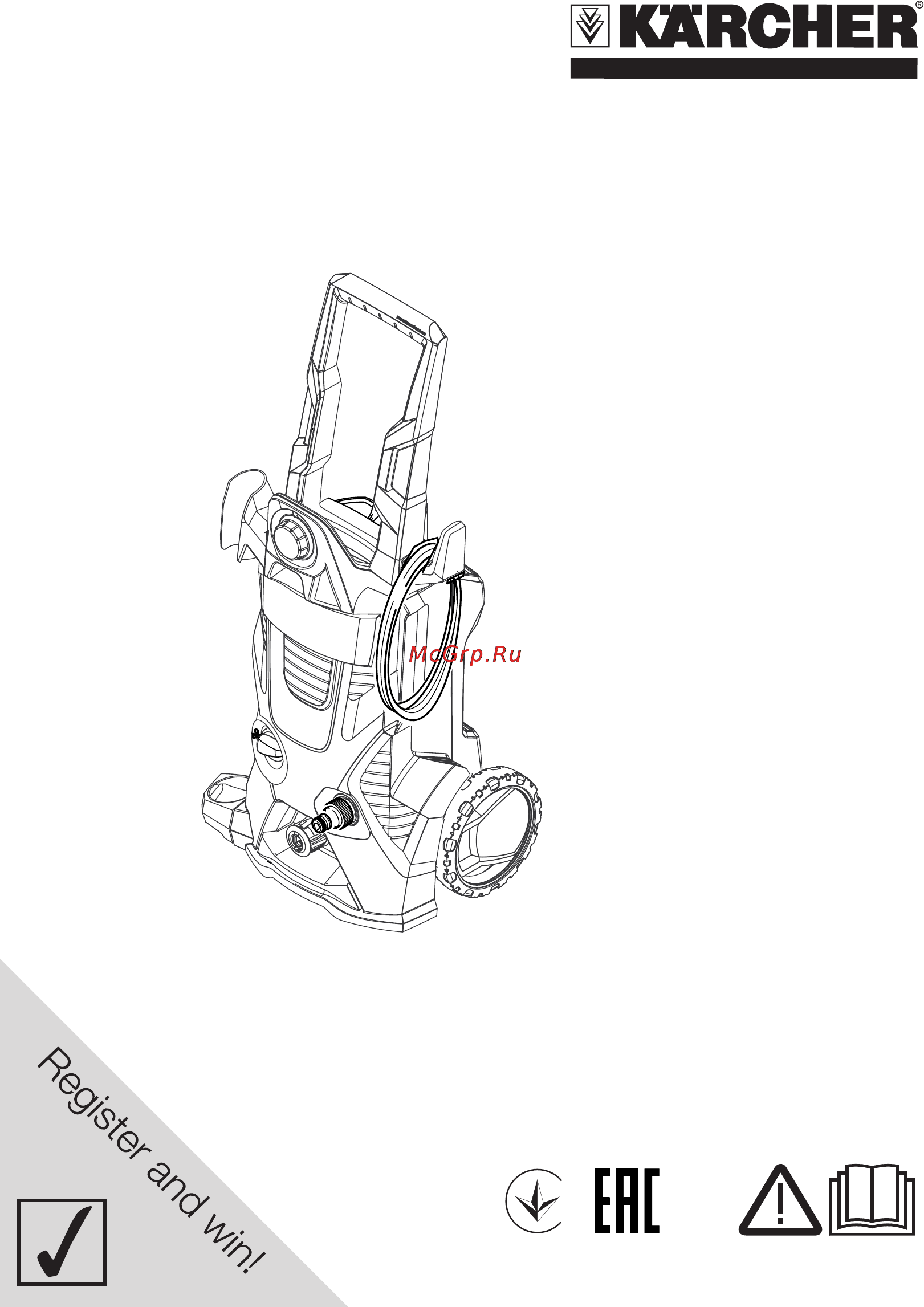 Karcher K 5 Classic Инструкция по эксплуатации онлайн