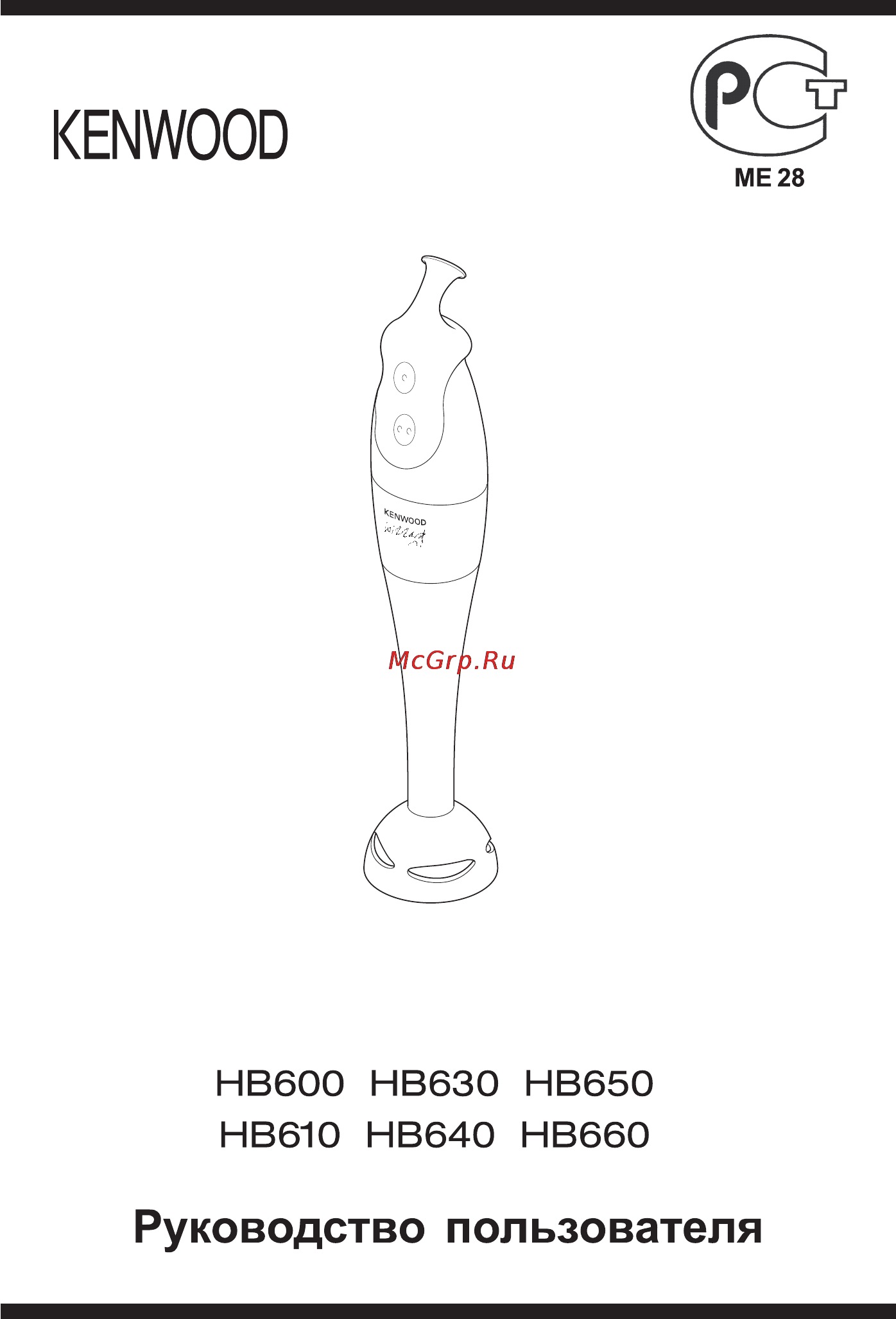 Kenwood HB 650 Инструкция по эксплуатации онлайн