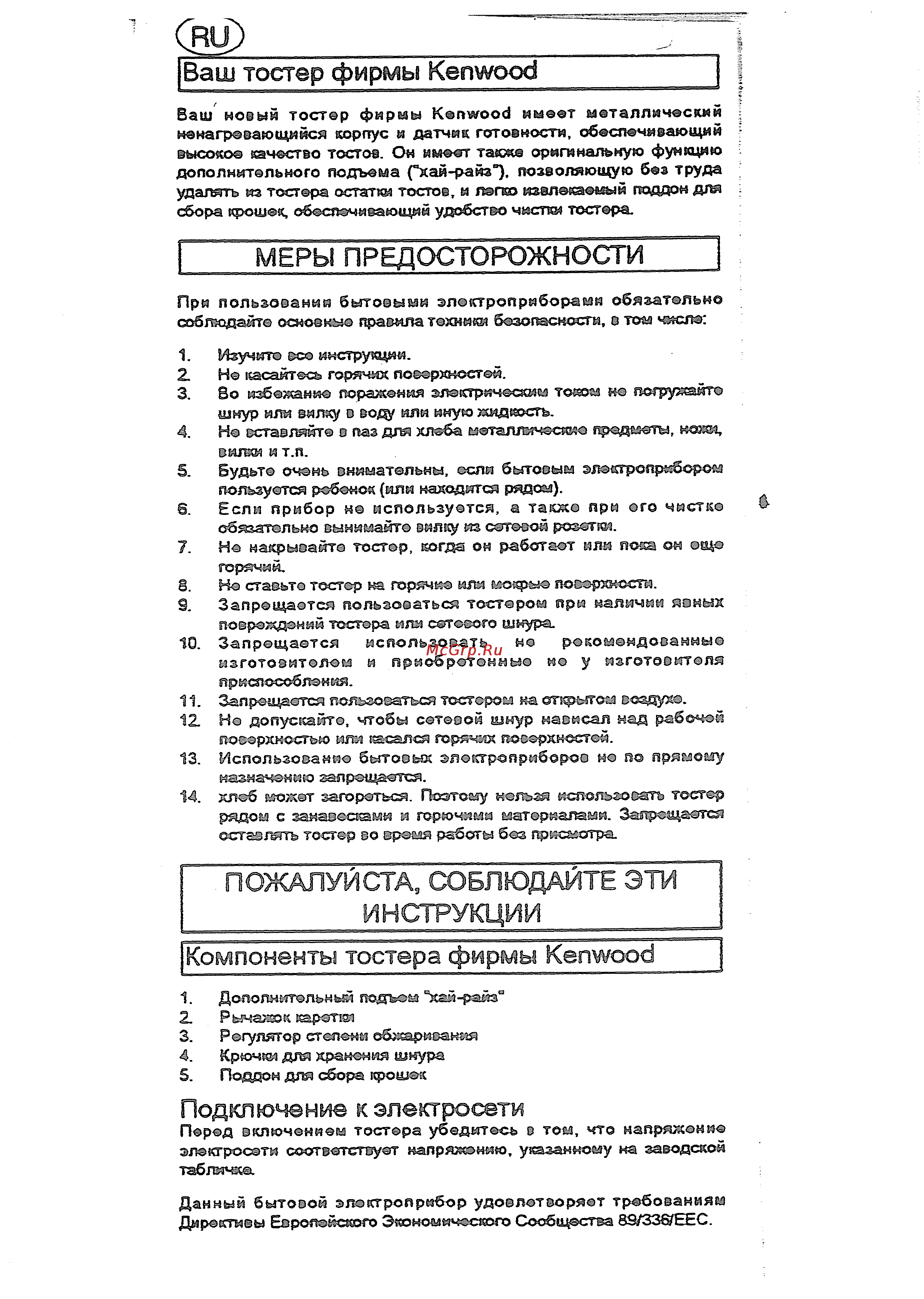 Kenwood TT-125 [2/4] Инструкции