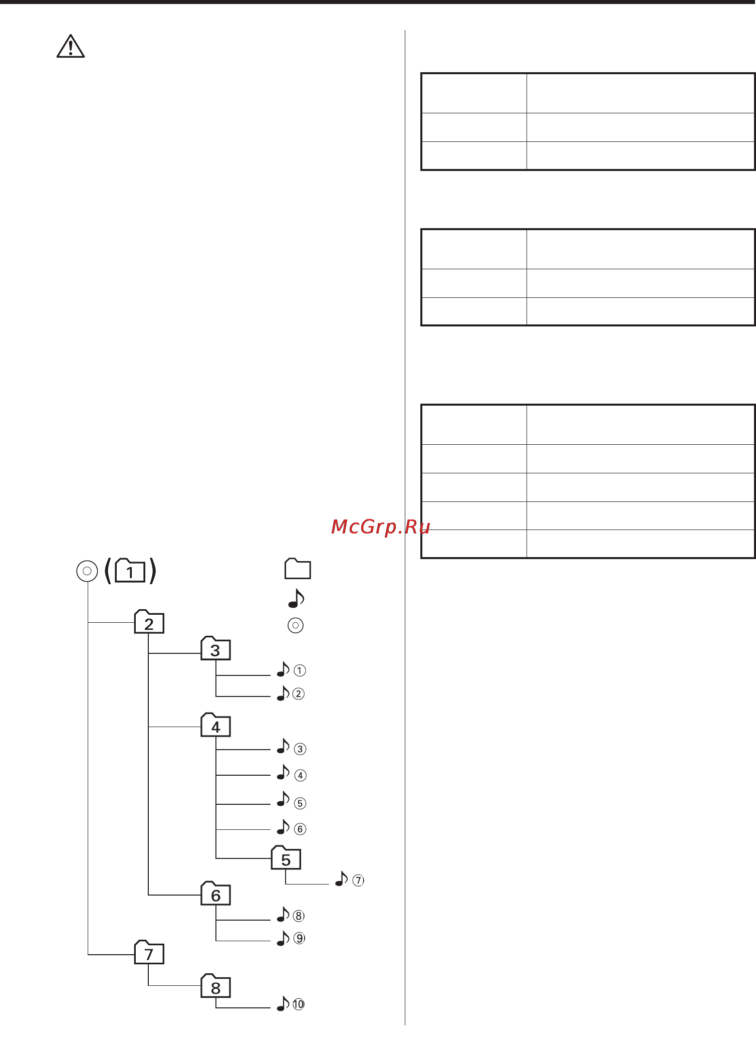 Kenwood KDC-W6527 Y [7/42] Порядок проигрывания mp3 wmar
