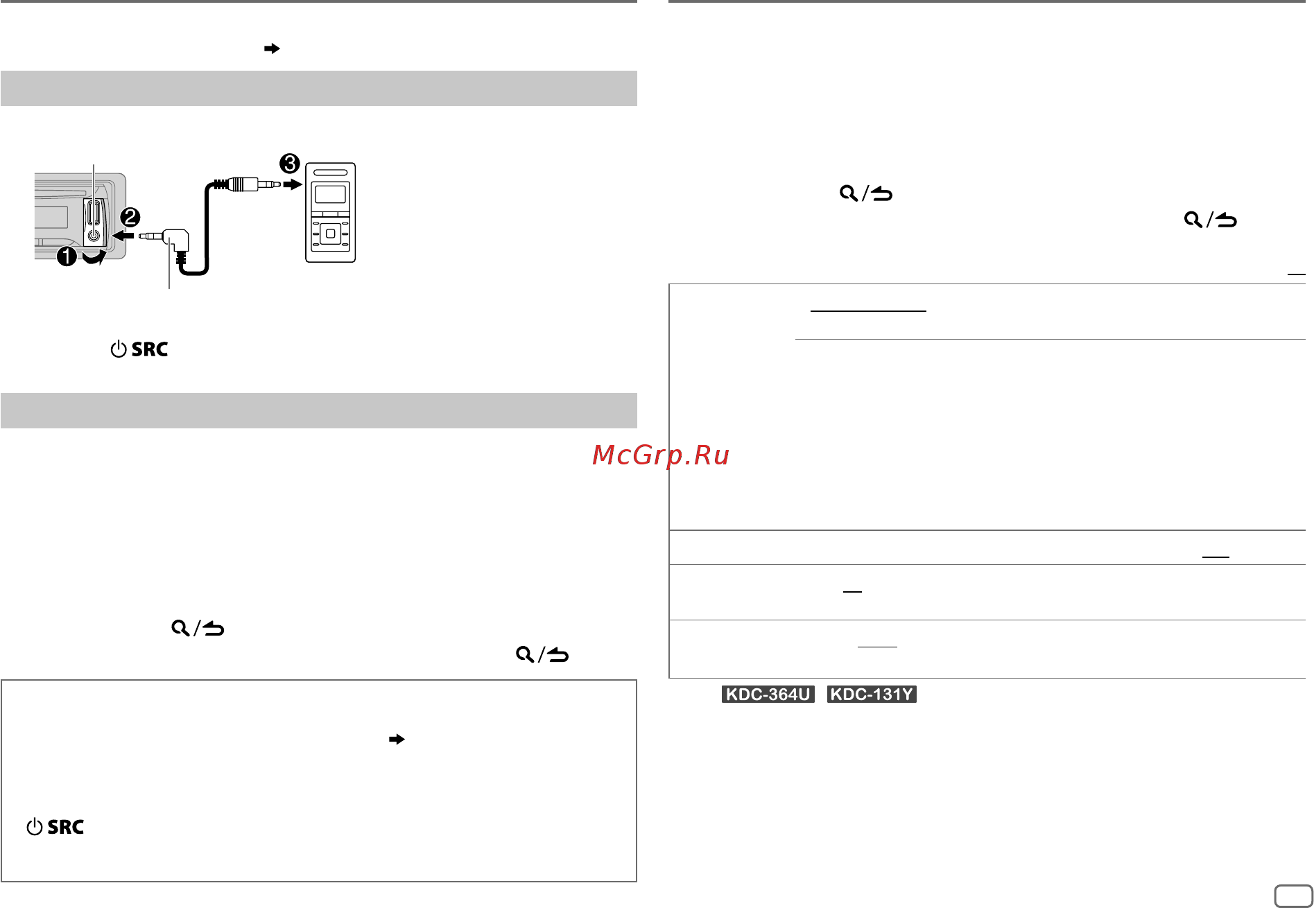 Kenwood KDC-164UG [11/17] Настройки дисплея