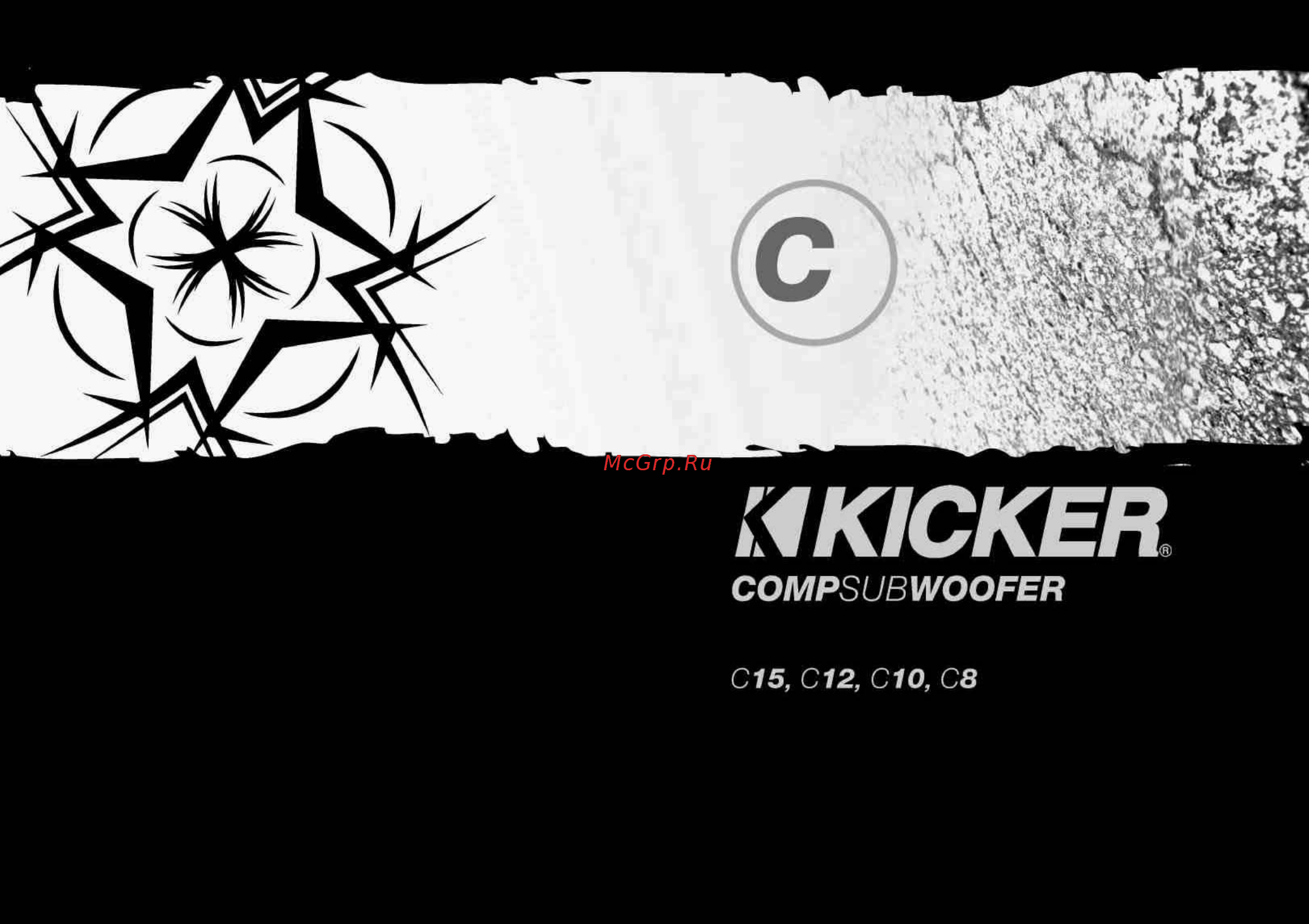Kicker C 124 Инструкция по эксплуатации онлайн
