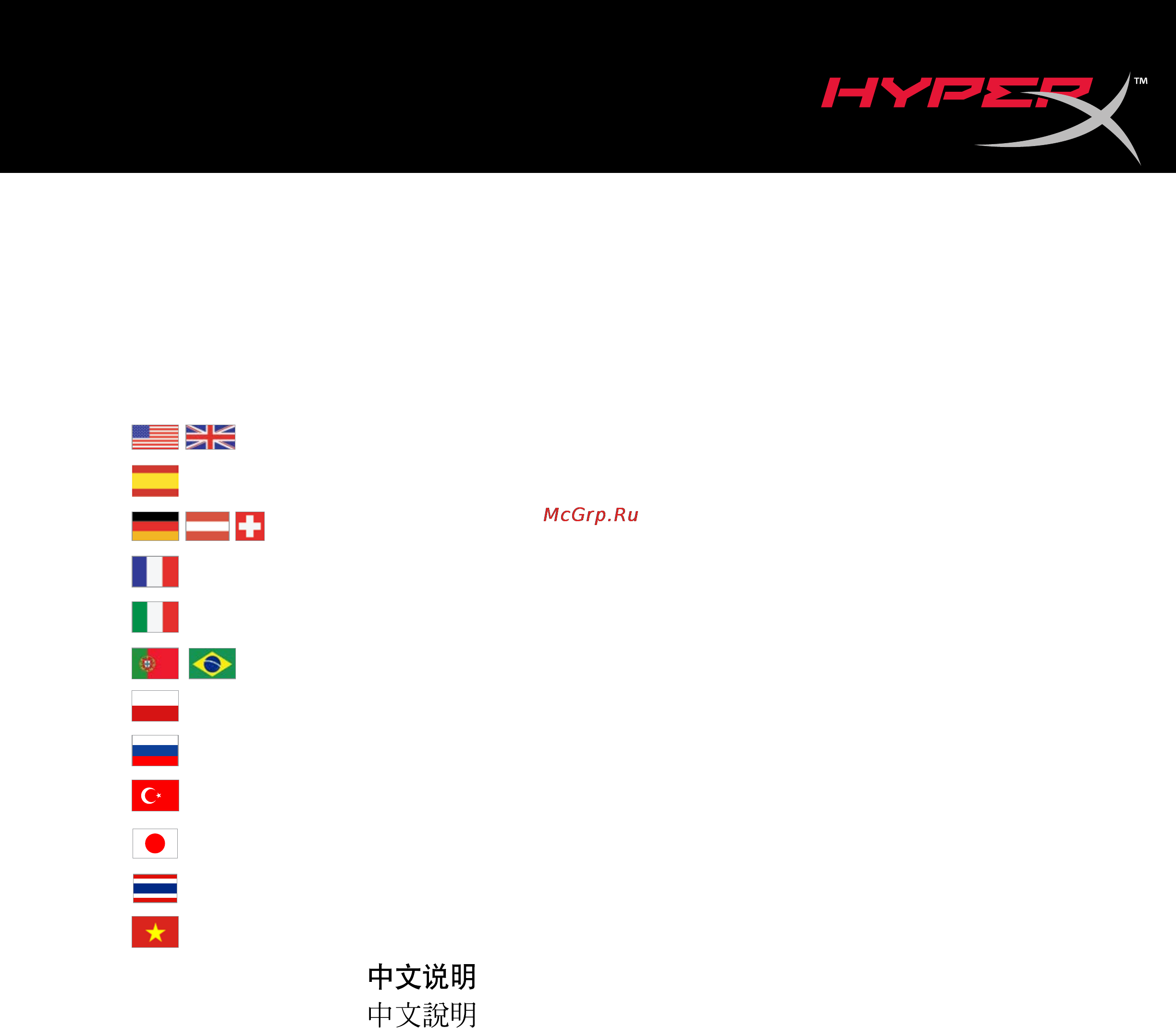 Kingston HyperX Cloud White (KHX-H3CLW) Инструкция по эксплуатации онлайн