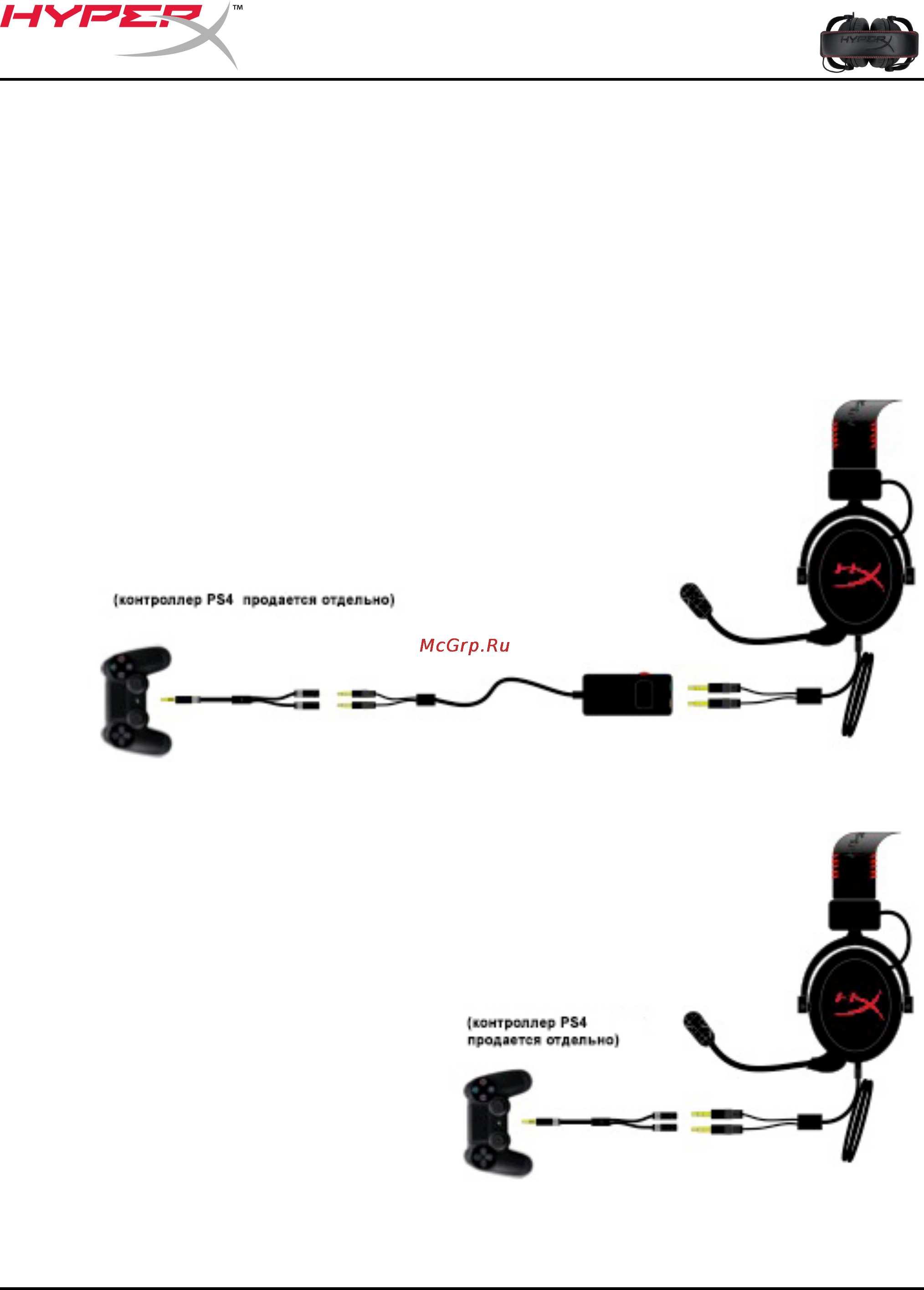Kingston HyperX Cloud White (KHX-H3CLW) Инструкция по эксплуатации онлайн [11/13] 133326