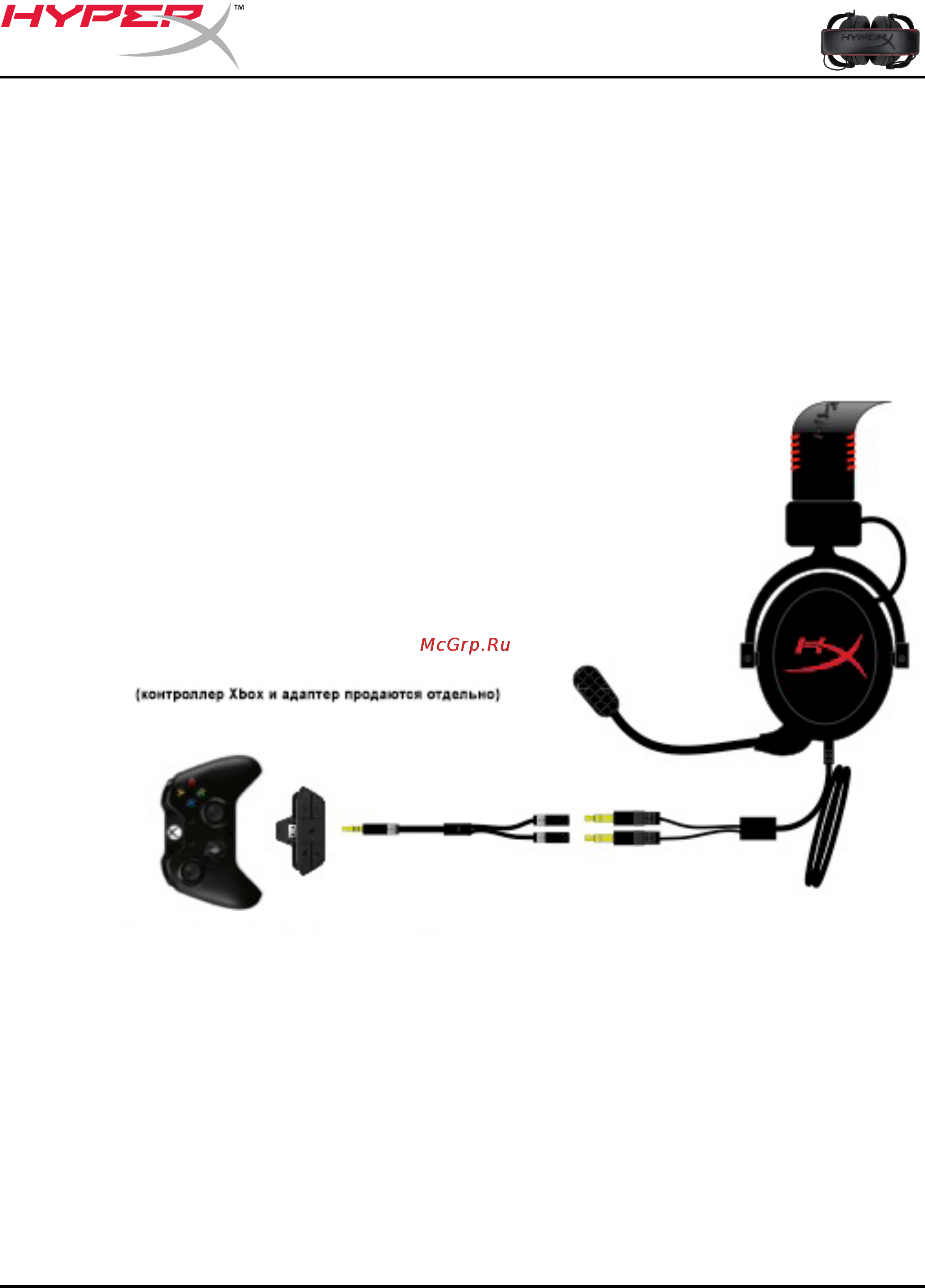 Kingston HyperX Cloud White (KHX-H3CLW) Инструкция по эксплуатации онлайн [12/13] 133326