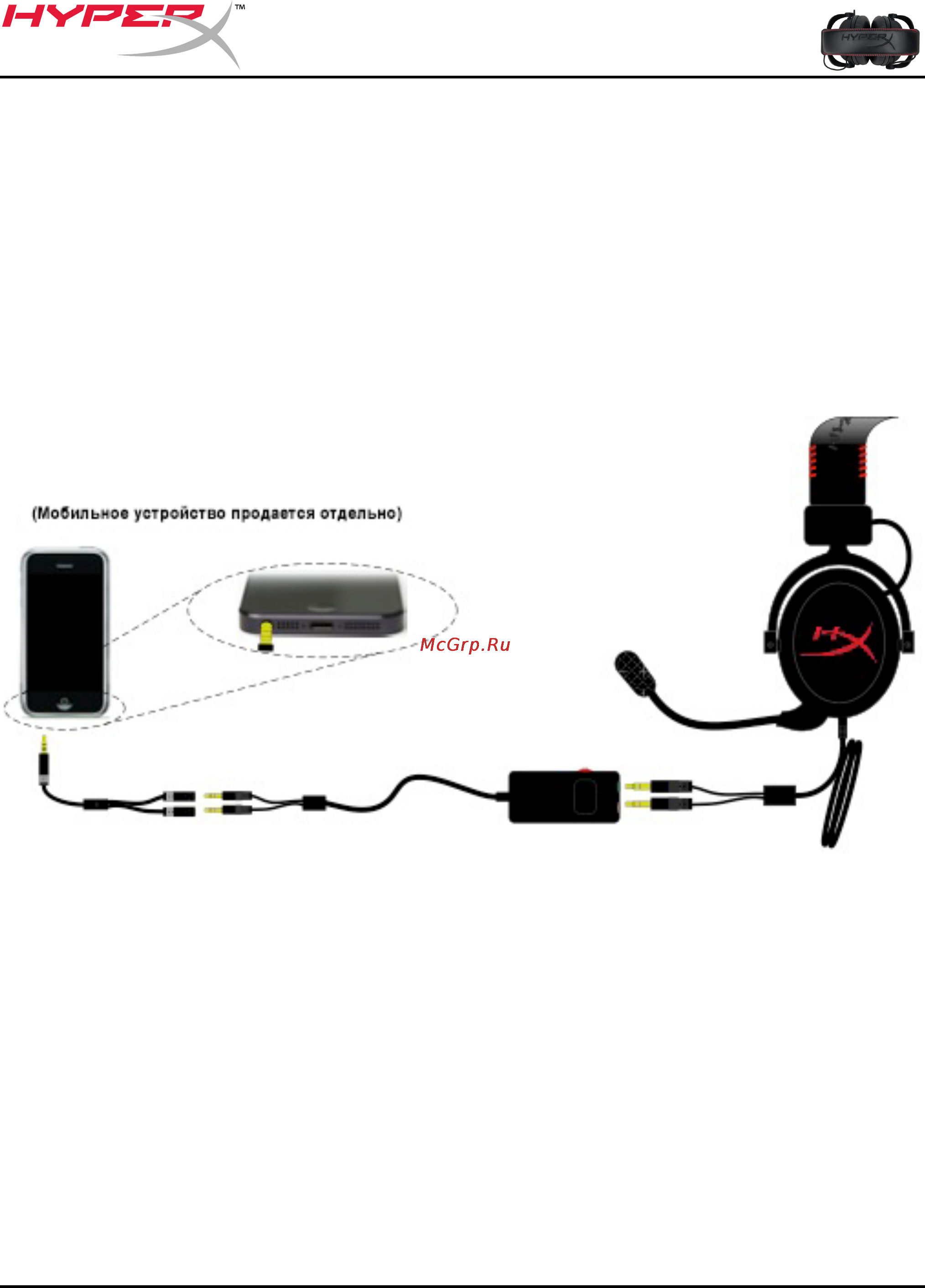 Kingston HyperX Cloud White (KHX-H3CLW) Инструкция по эксплуатации онлайн [13/13] 133326