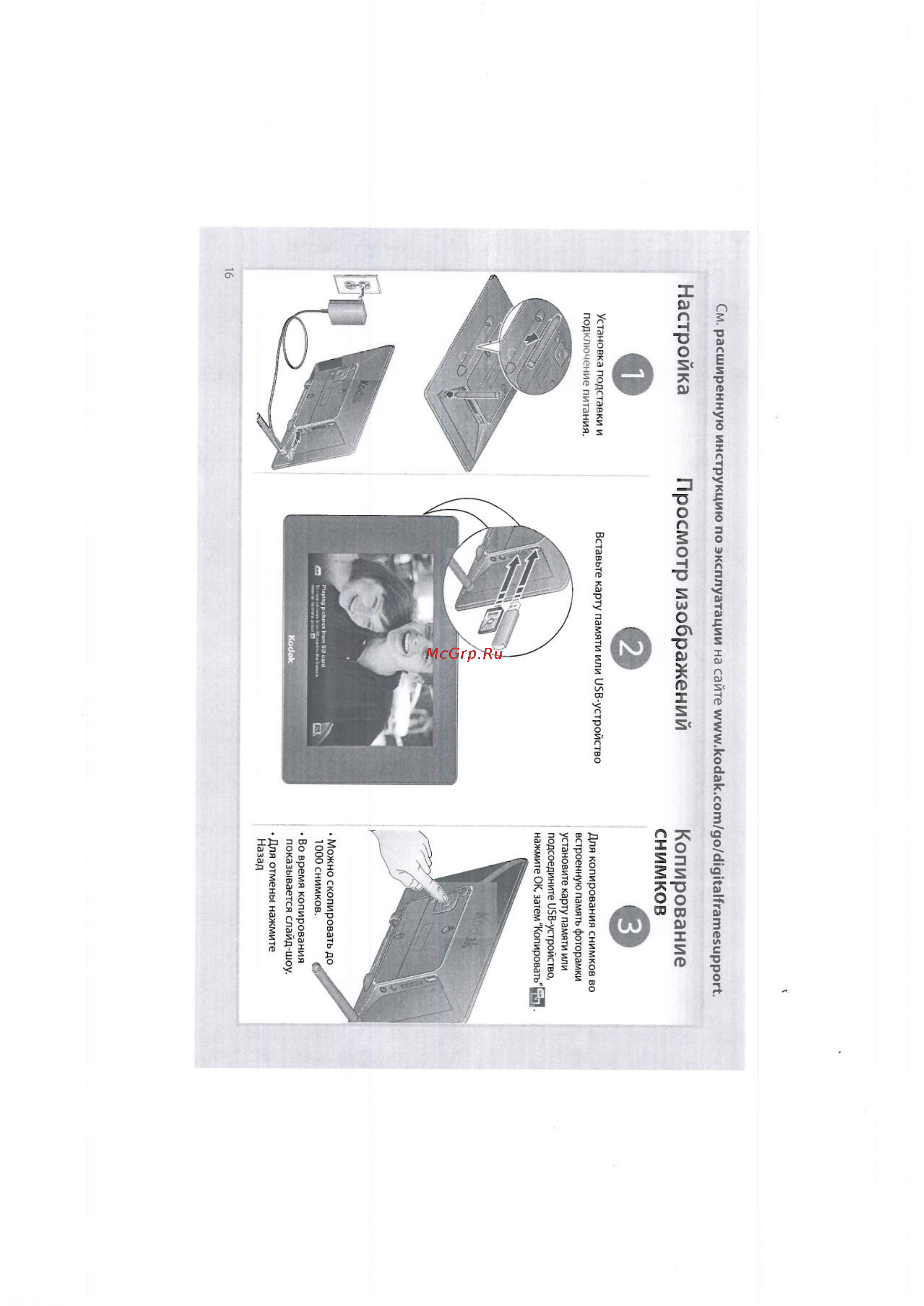 Kodak EasyShare P86 [2/2] Настройка просмотр изображений