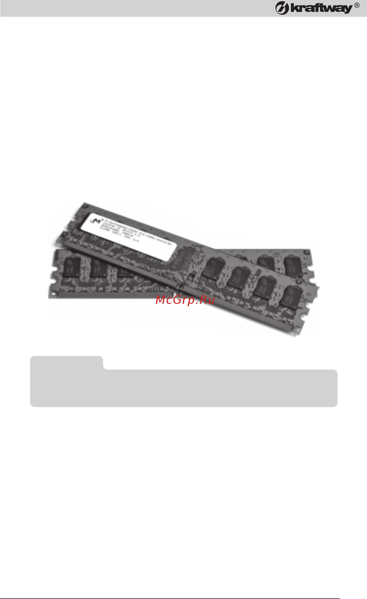 Kraftway KR71/19\'\' [11/76] Оперативная память