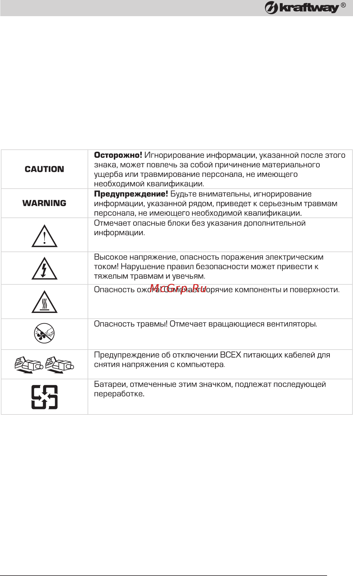 Kraftway P3410/200/DRW [21/76] Kraftway