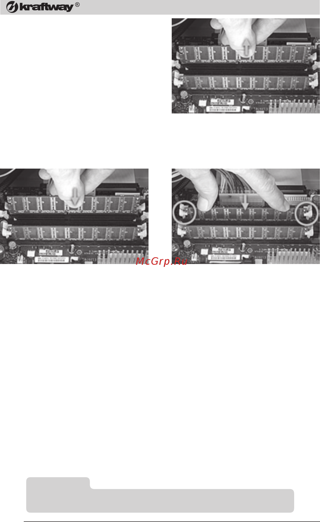 Kraftway KR23 E6550 [66/76] Установка и замена жестких дисков