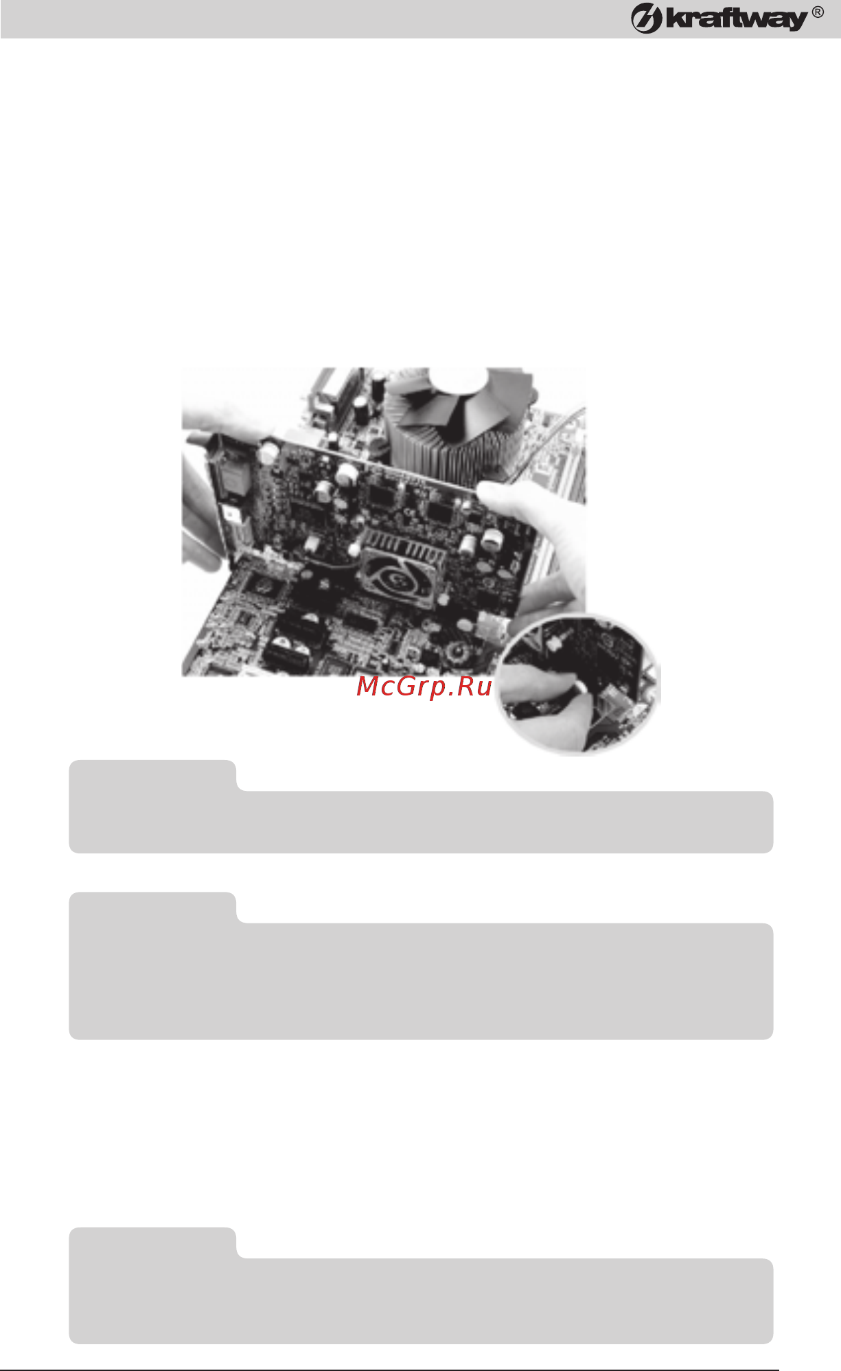 Kraftway E632020/300/Vista [71/76] Kraftway