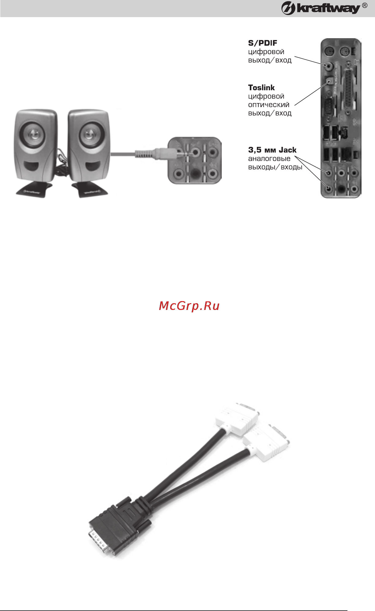 Kraftway Idea KR54 E5800 [57/76] Kraftway