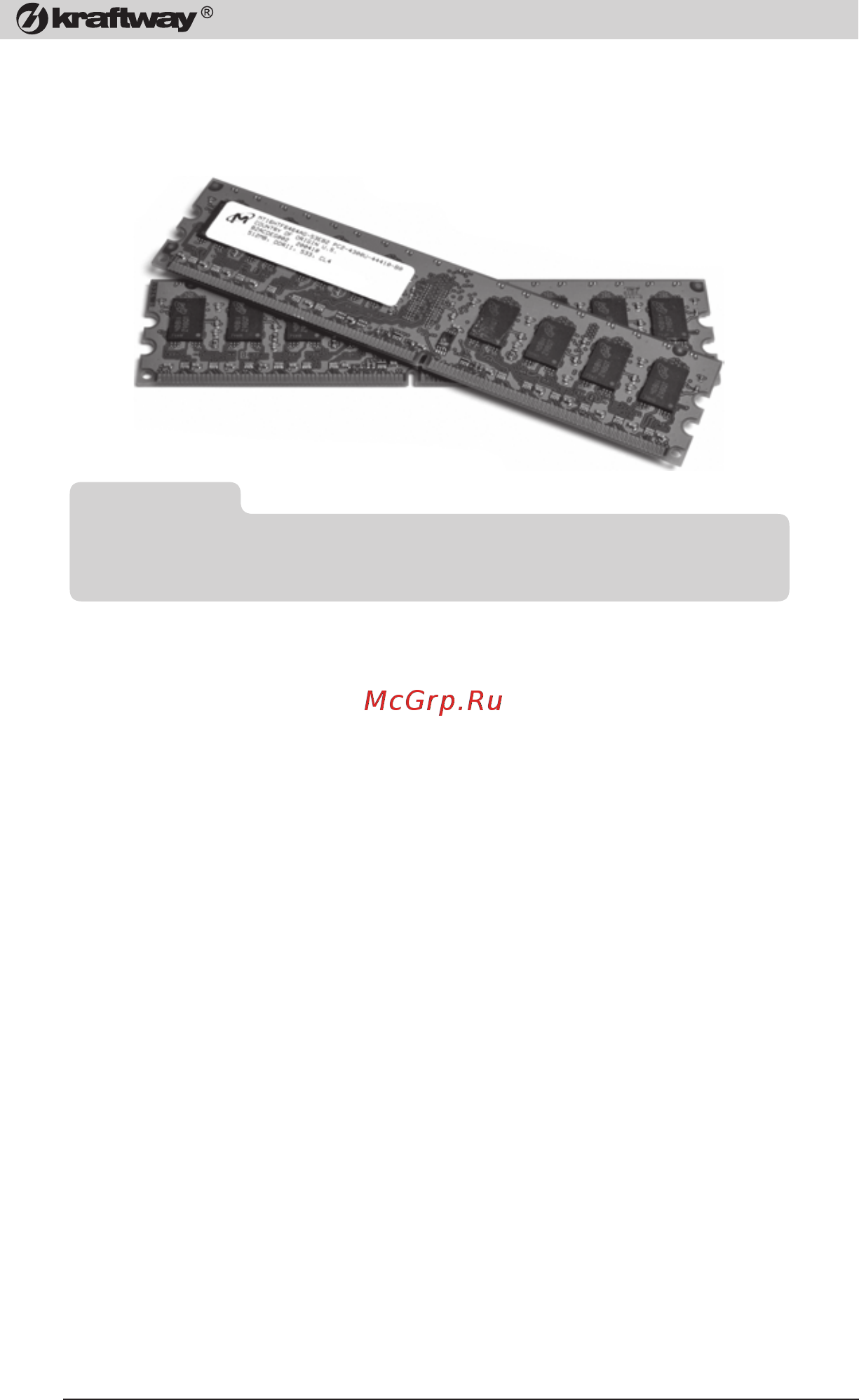 Kraftway KR54 E3200 GT240 [12/76] Контроллеры накопителей