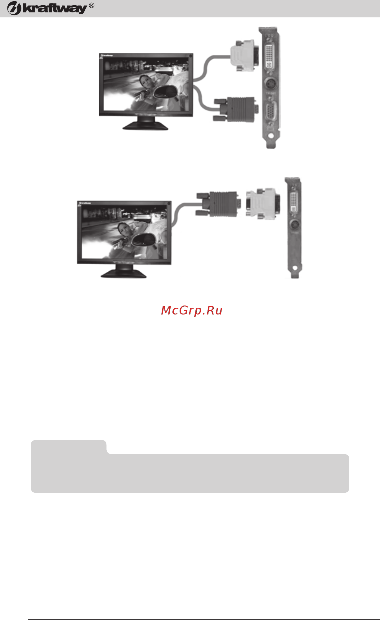 Kraftway KR54 E5400 Инструкция по эксплуатации онлайн [20/76] 133456