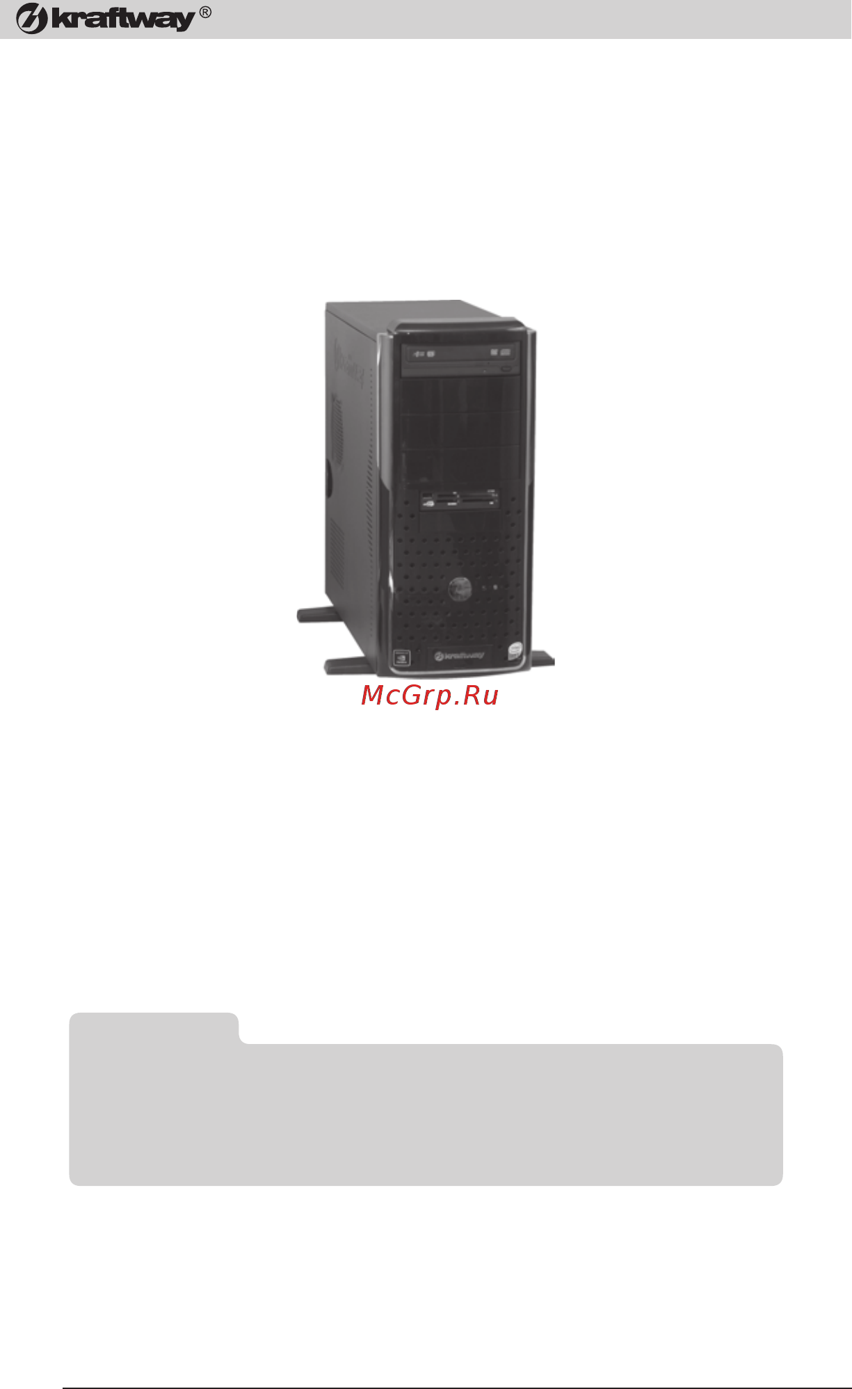 Kraftway KR54 E6500 [8/76] Перезагрузки