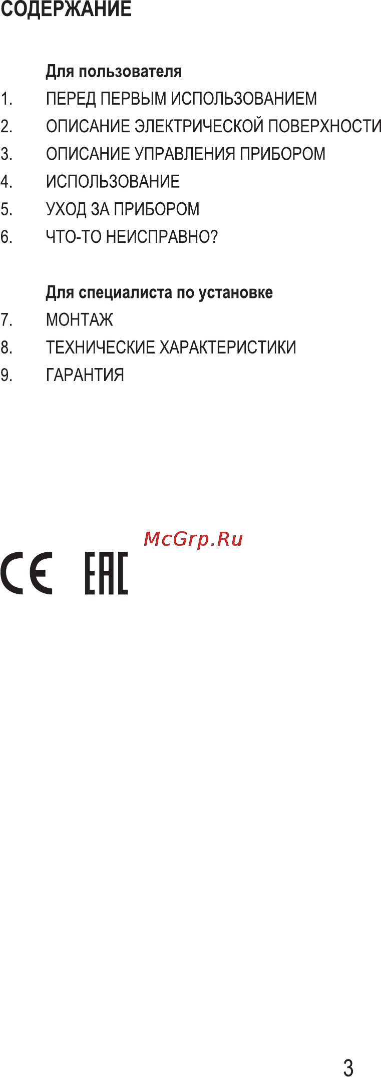 MBS PE-302 [5/16] С ене