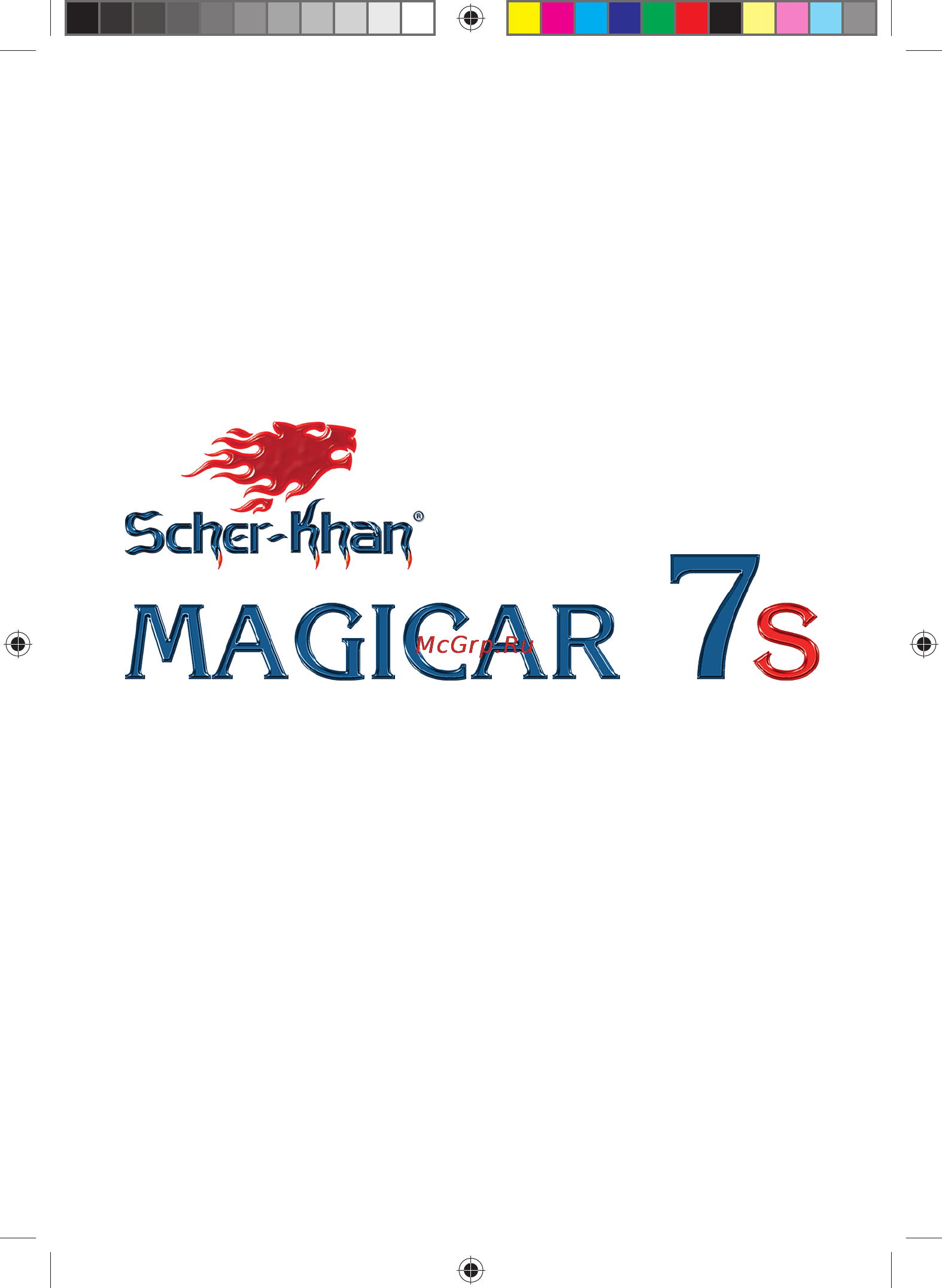 Scher-Khan Magicar 7s Инструкция по эксплуатации онлайн