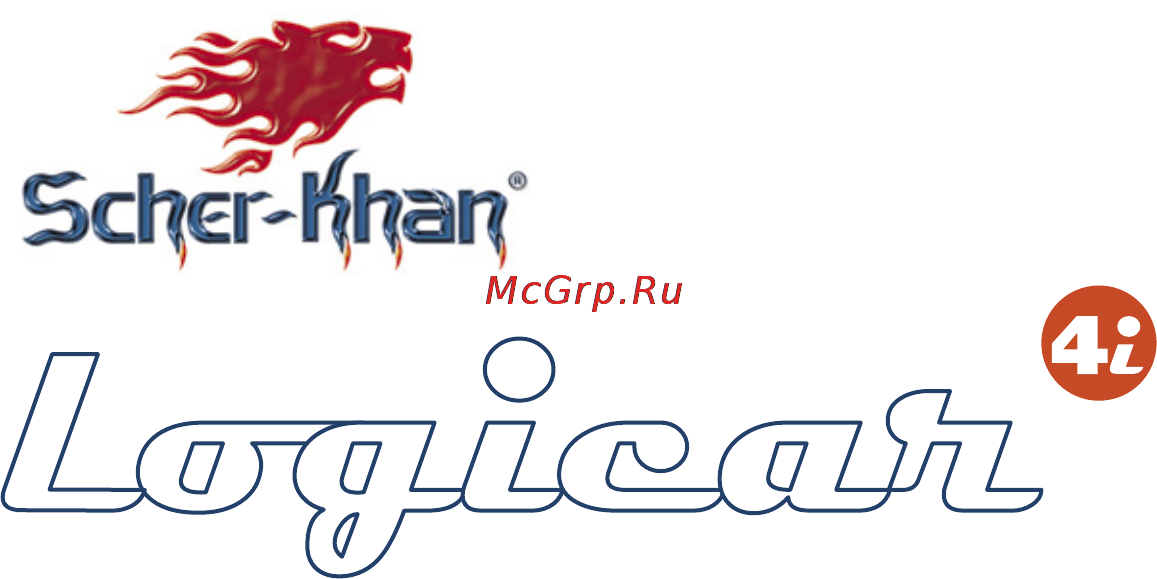 Scher-Khan Logicar 3i Инструкция по эксплуатации онлайн