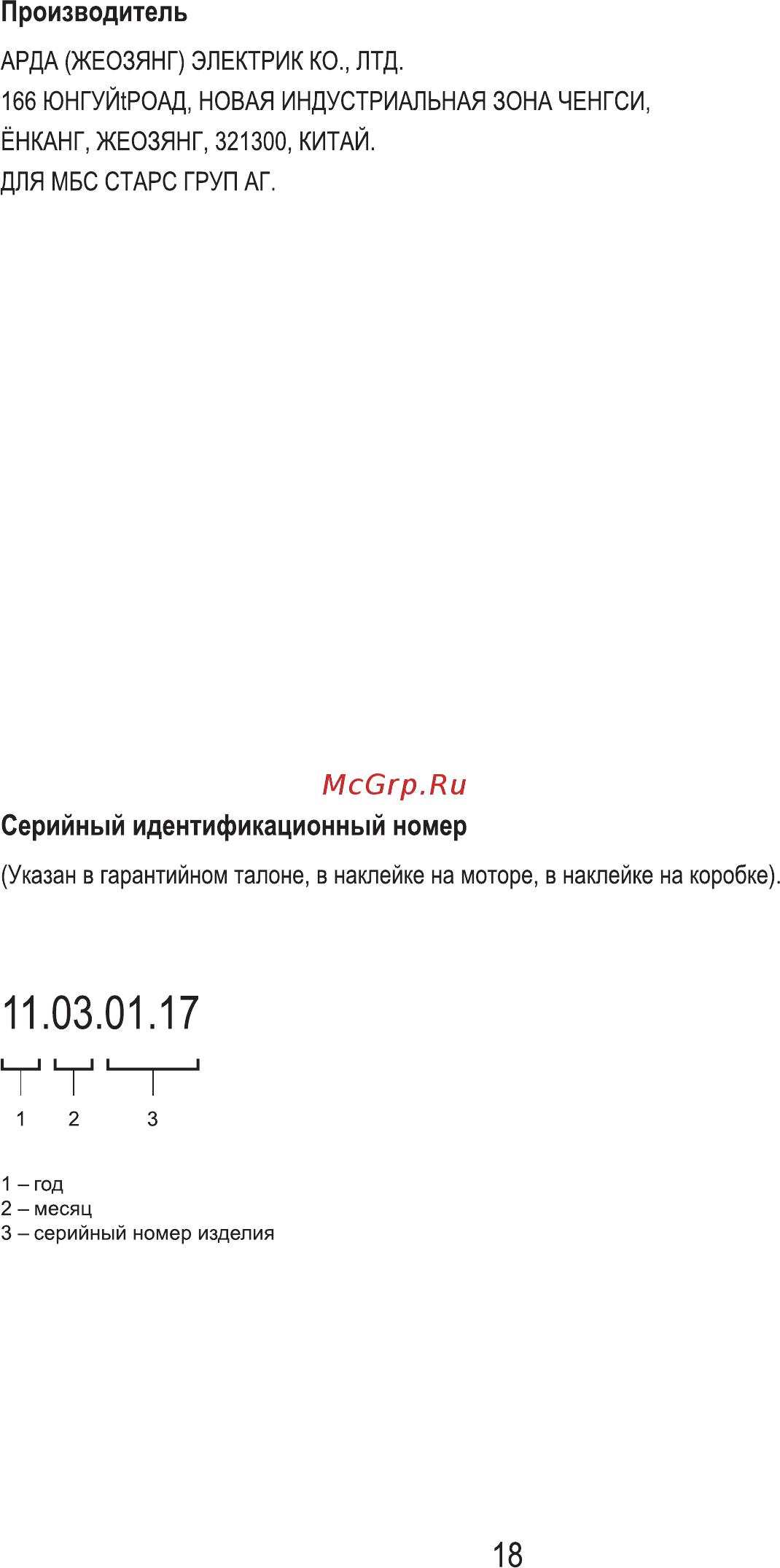 MBS PG-641BL Черный [20/40] Производитель