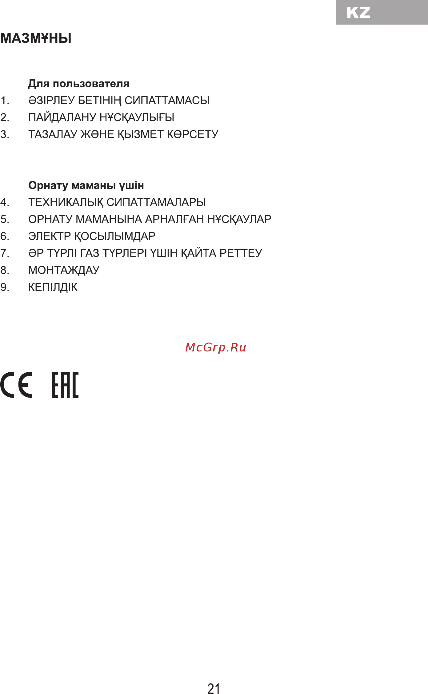 MBS PG-641BL Черный [23/40] С ен