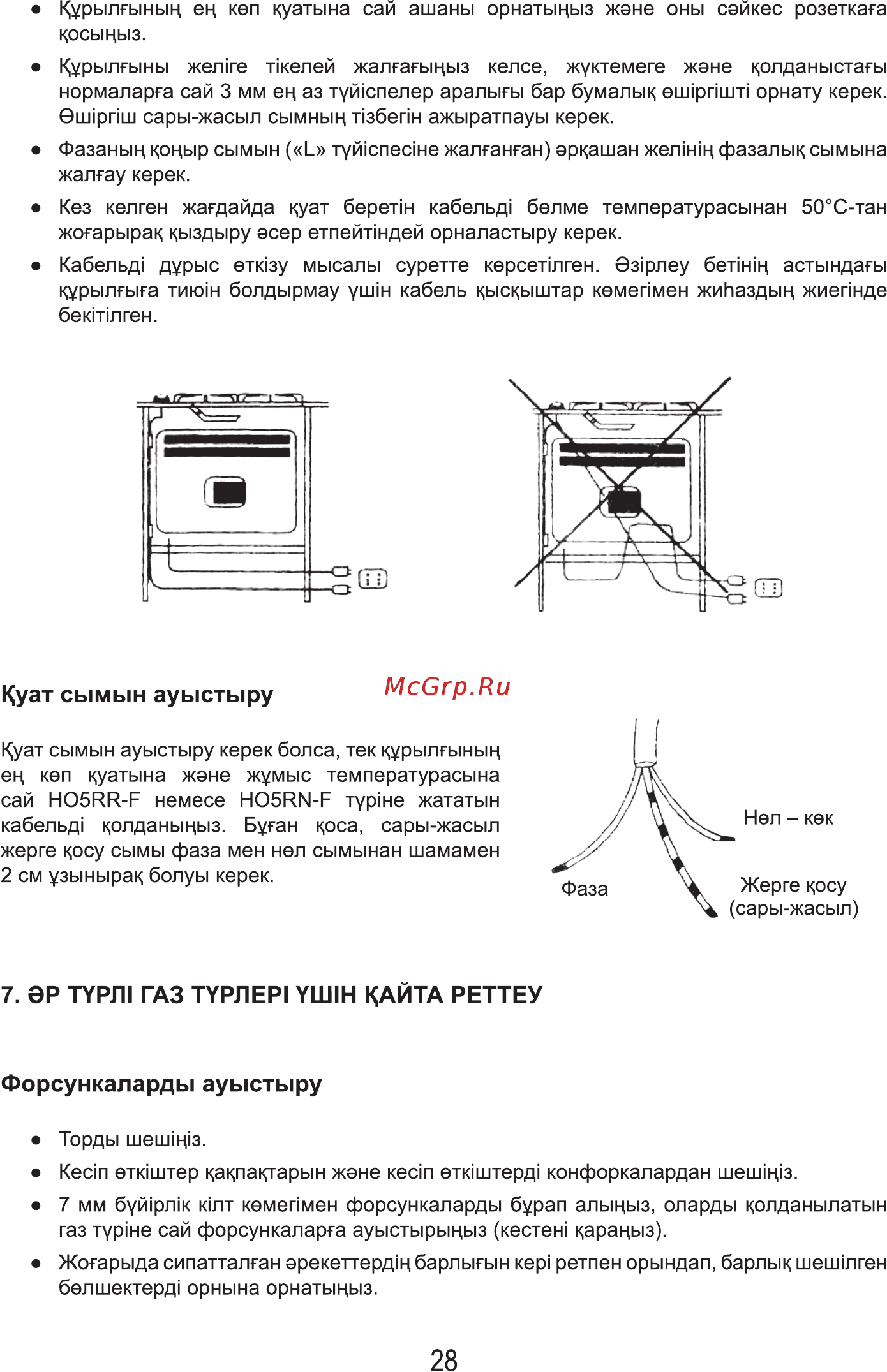 MBS PG-641BL Черный [30/40] Эр турл1 газ турлер уш1н кайта реттеу