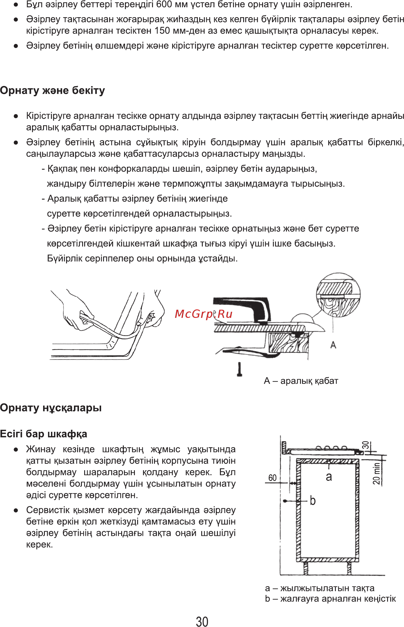 MBS PG-641BL Черный [32/40] Eciri бар шкафка