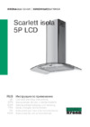 Krona Scarlett Isola 900 Inox 5P LCD multy Инструкция по эксплуатации