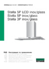 Krona Stella 900IX/Glass 3P Инструкция по эксплуатации