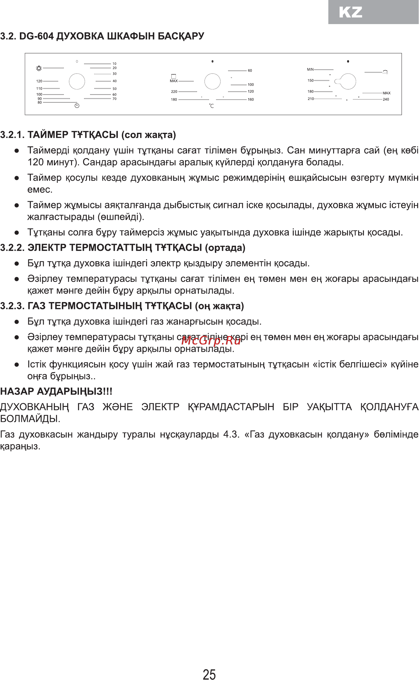 MBS DG-602 Инструкция по эксплуатации онлайн [27/36] 133637