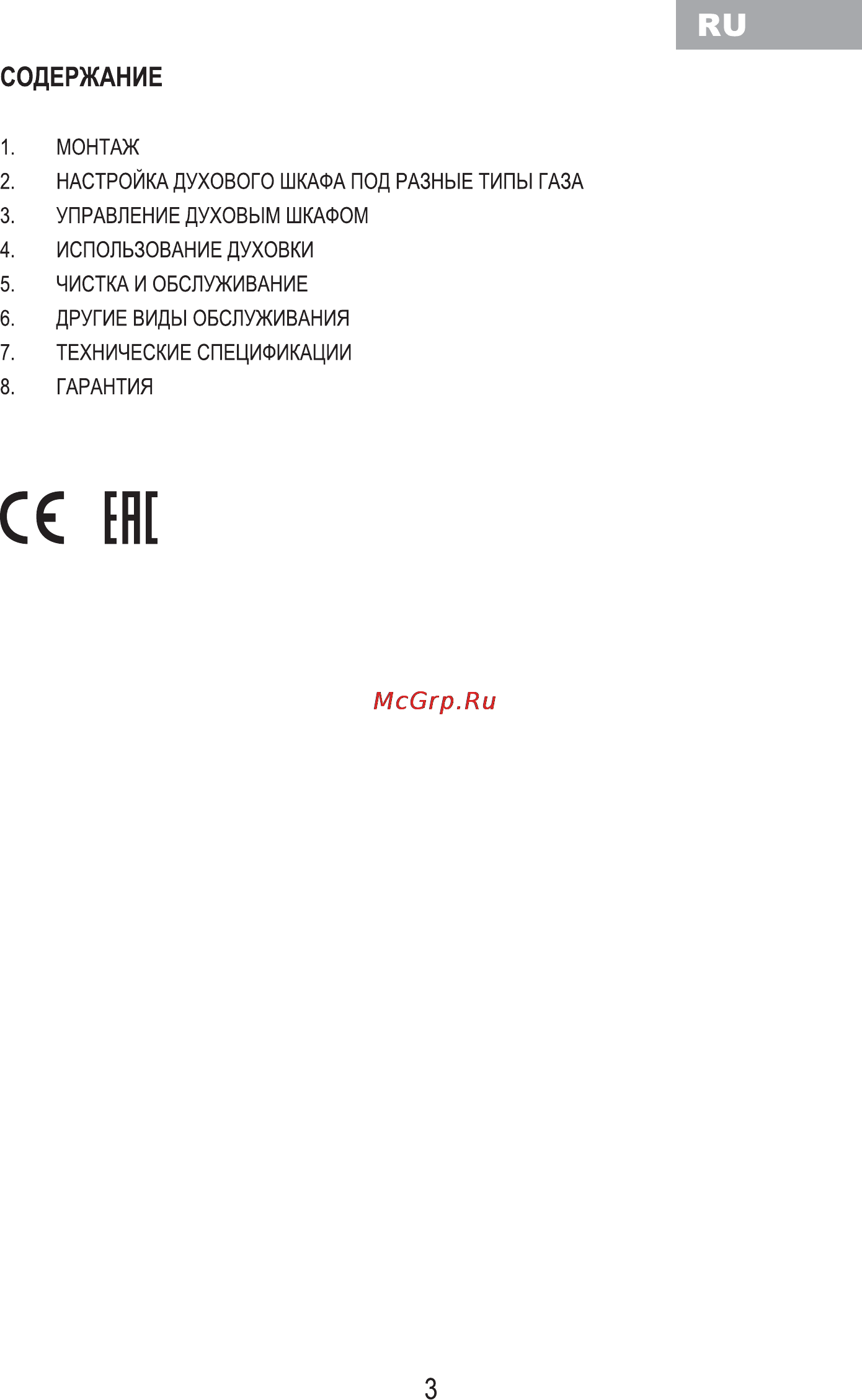 MBS DG-601 [5/36] С ене