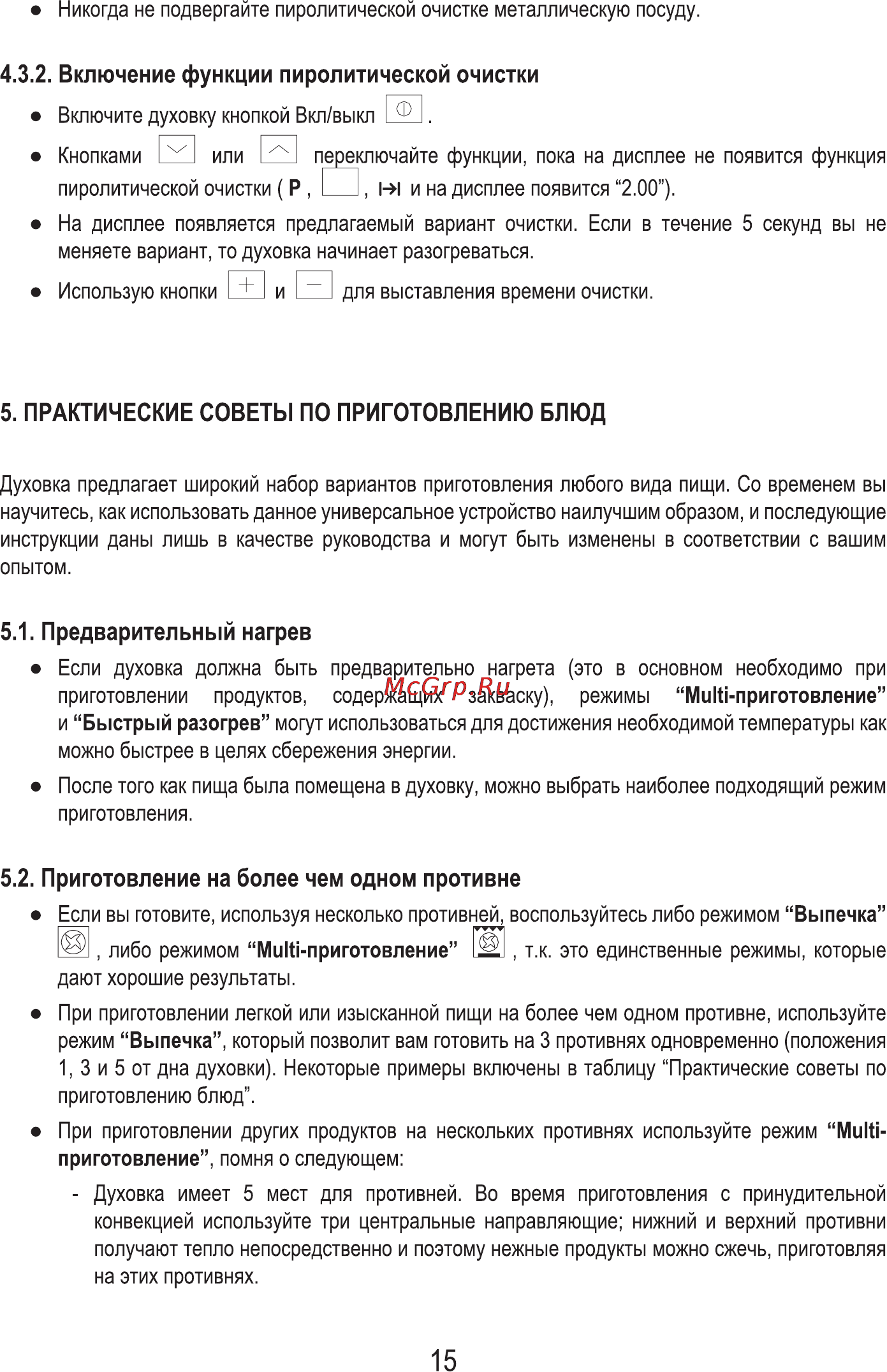 MBS DE-603 [17/28] Предварительный нагрев