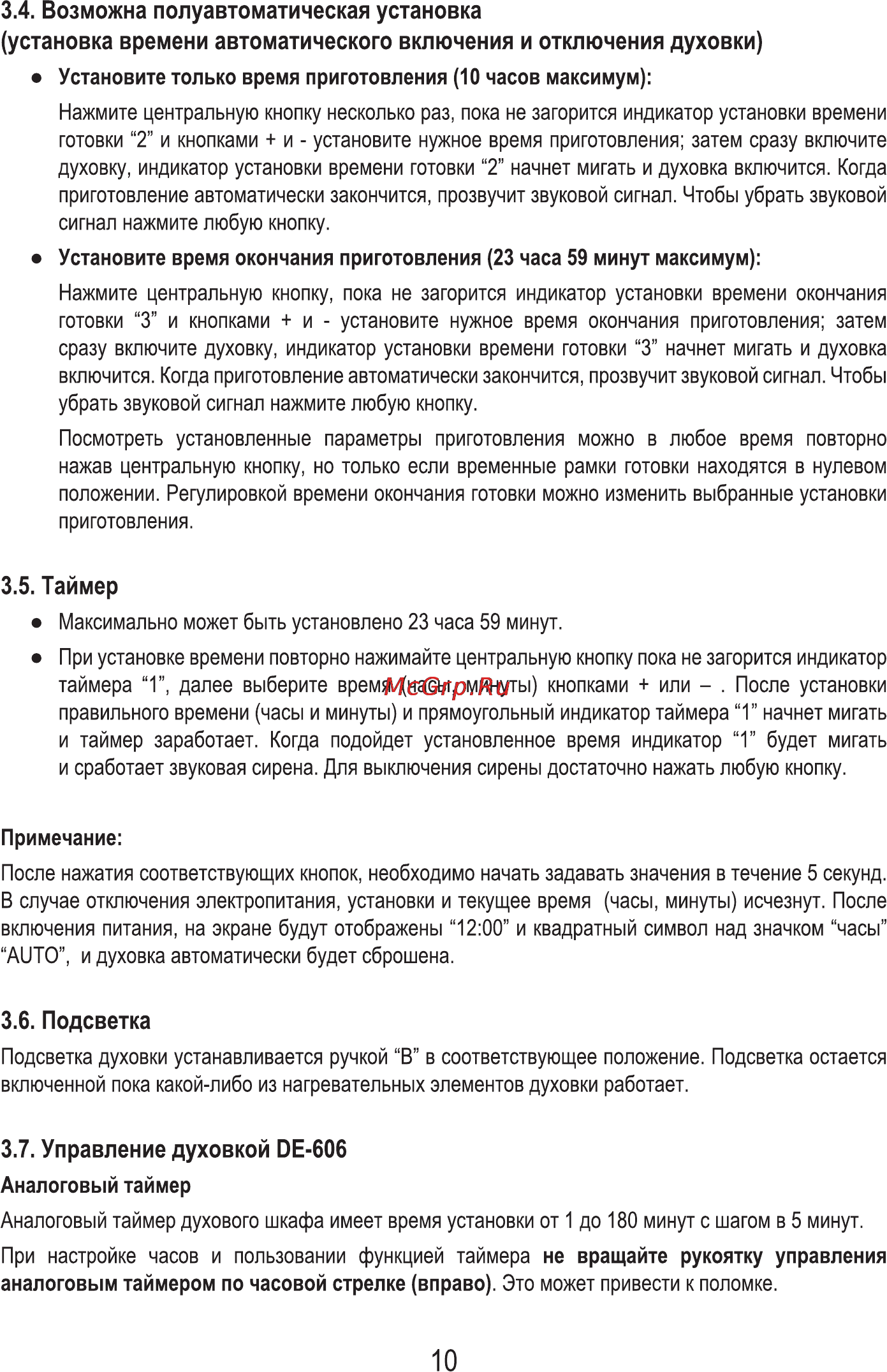 MBS DE-606BL [12/56] Управление духовкой de 606