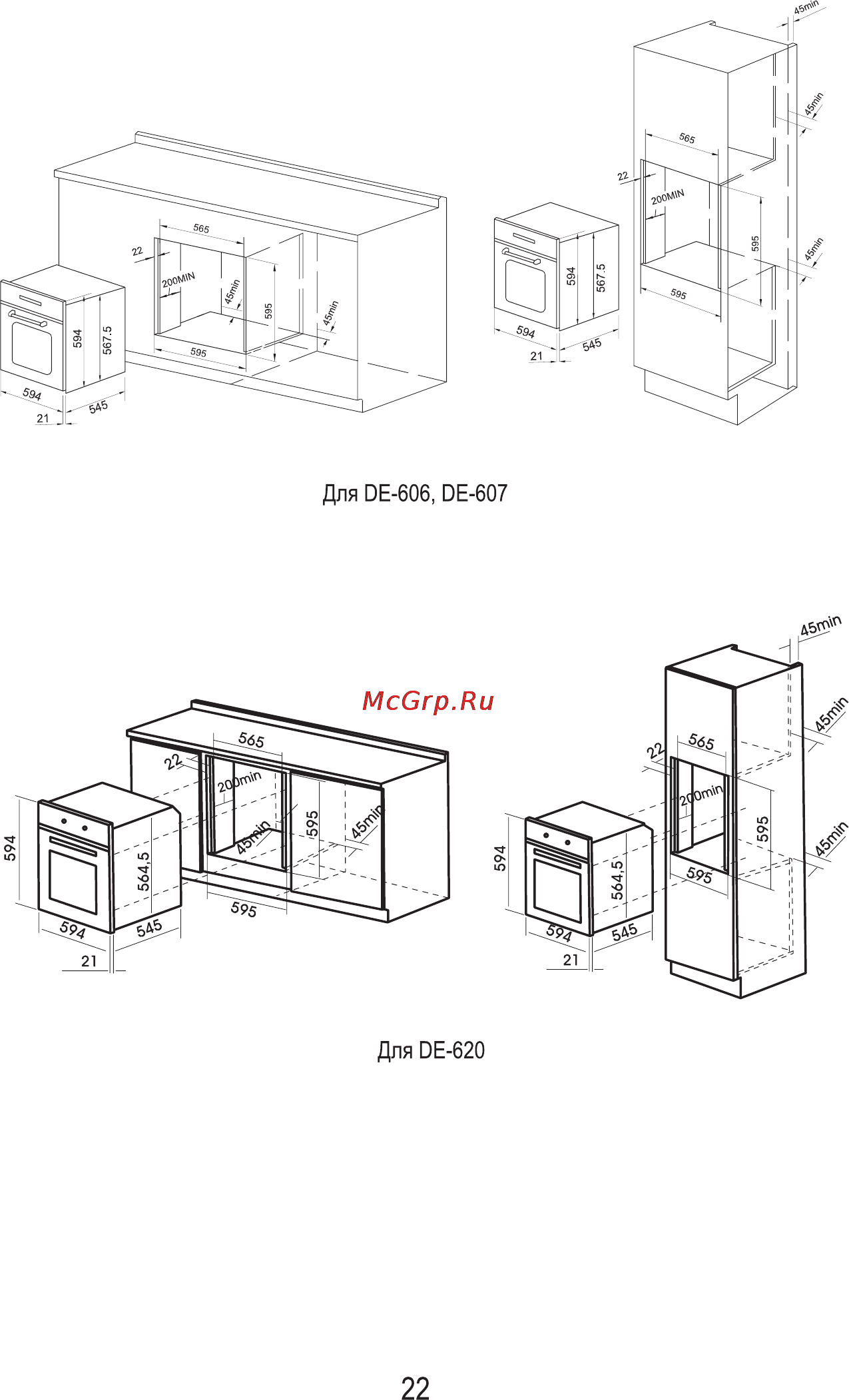 MBS DE-606BL [24/56] Для de 620