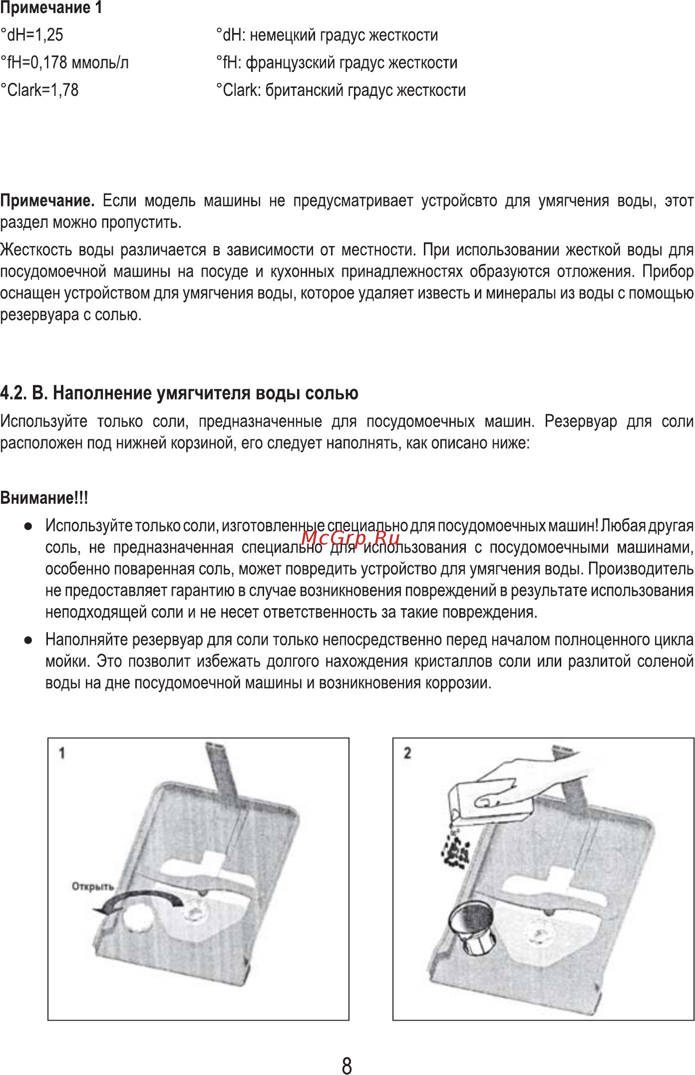 MBS DW-601 [10/80] Примечание 1