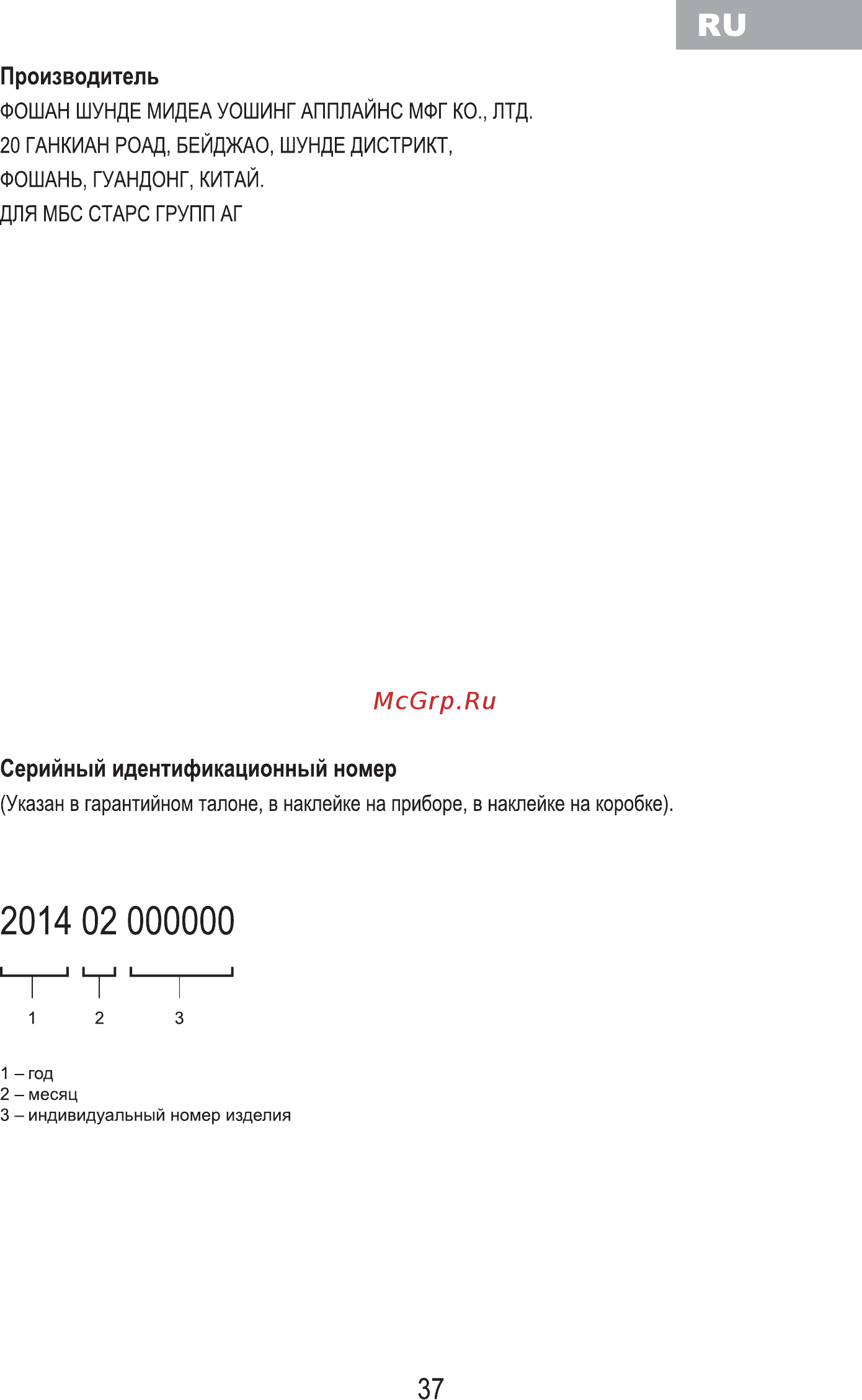 MBS DW-451 [39/80] 02 000000