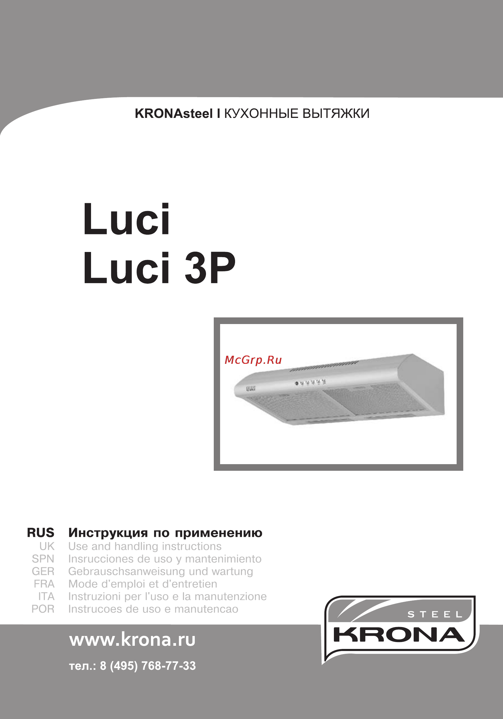 Krona LUCI 500 3P IX Инструкция по эксплуатации онлайн