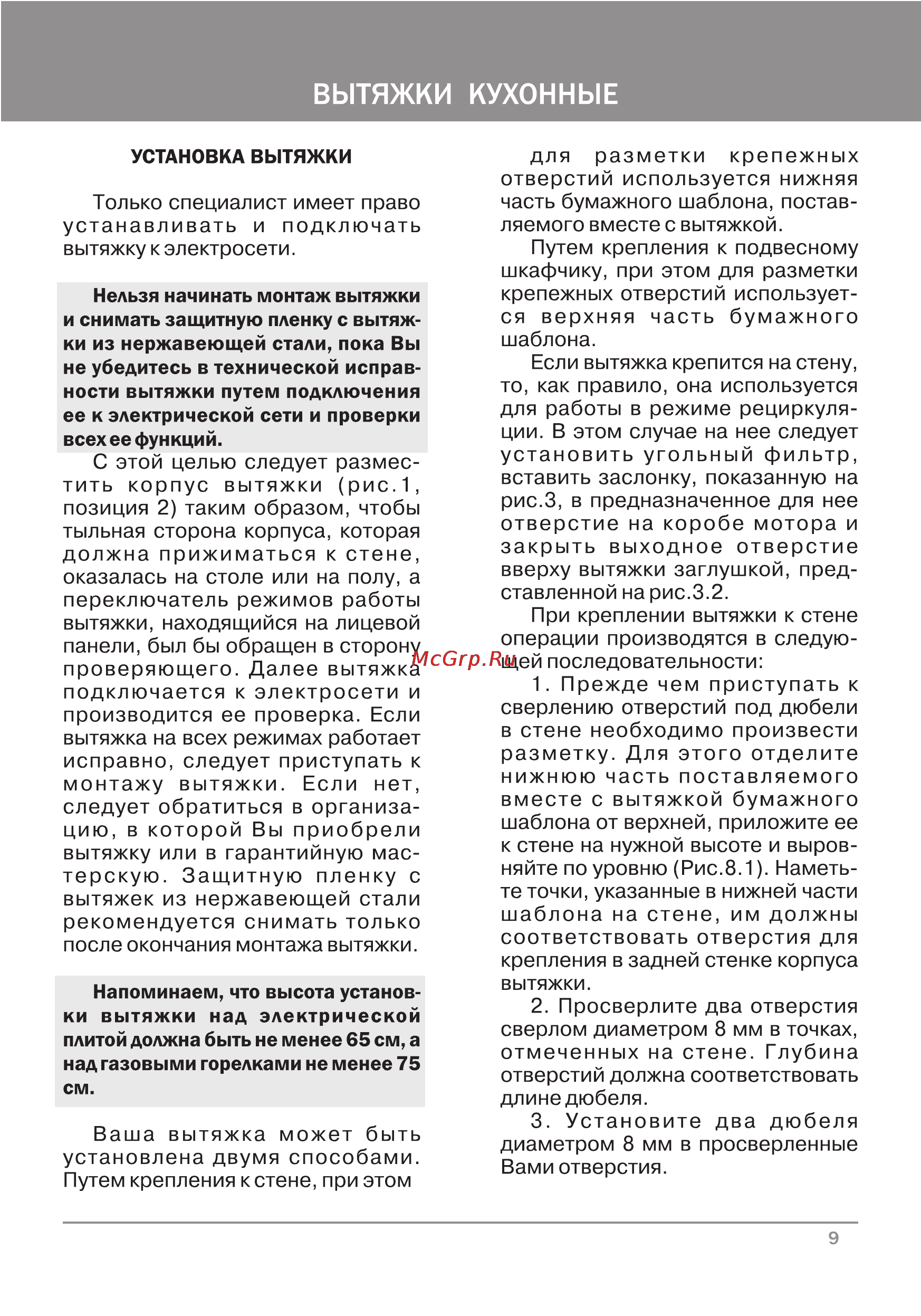 Krona LUCI 500 3P IX [11/24] Стр 9