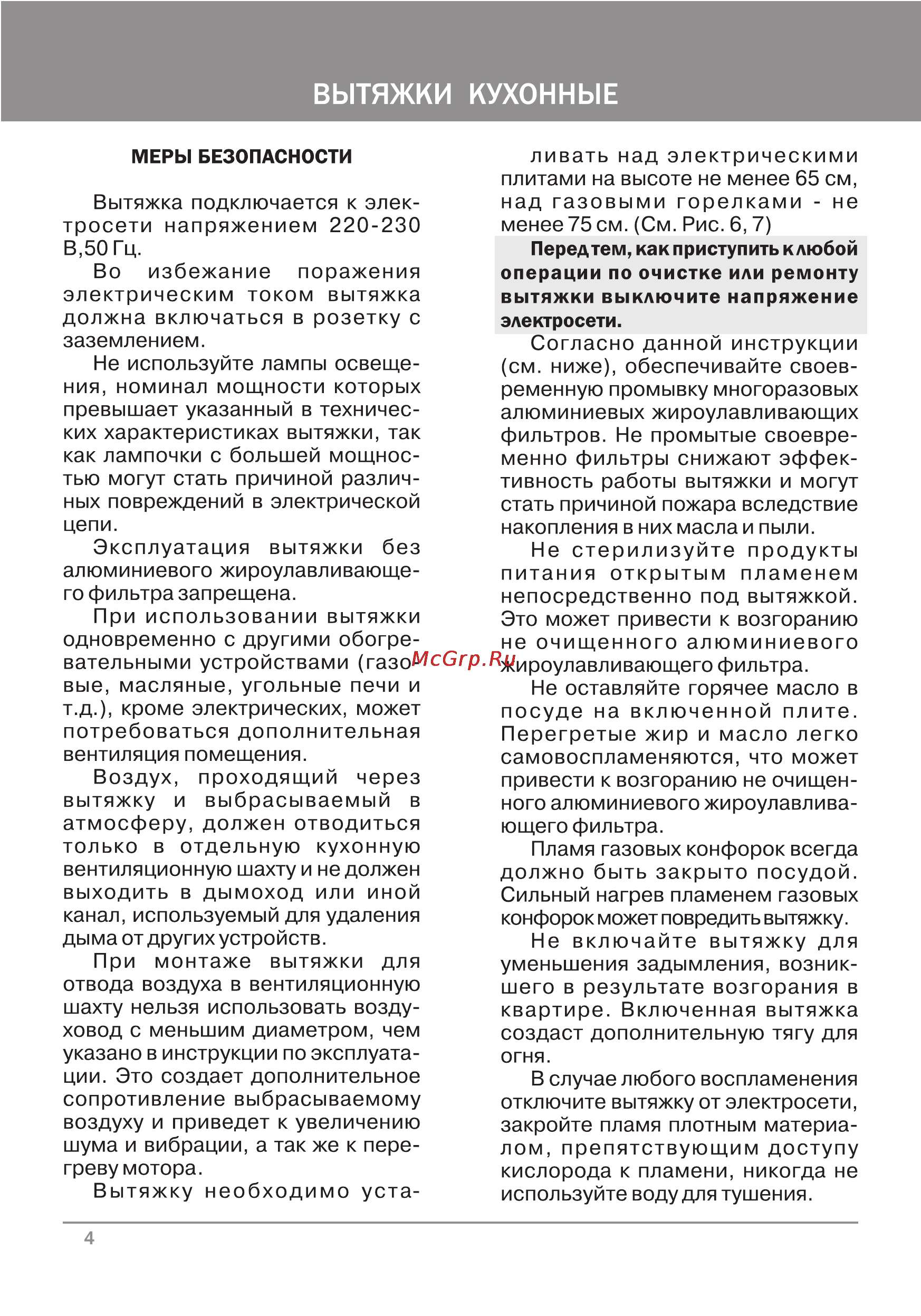 Krona LUCI 500 3P IX [6/24] Стр 4