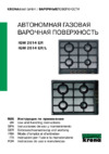 Krona IGM2614ER/LIVORY Инструкция по эксплуатации