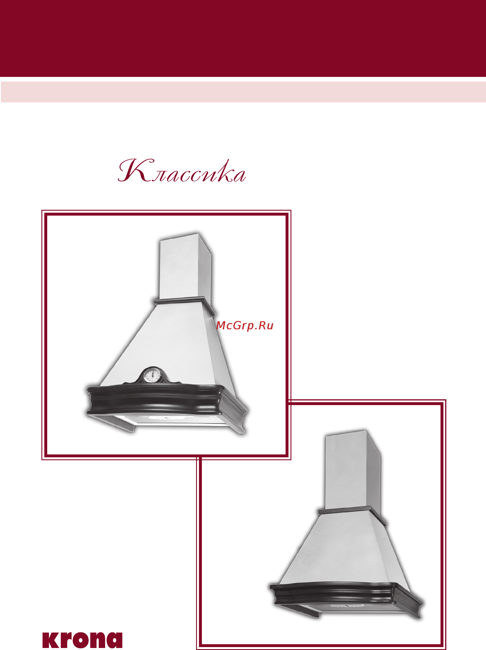 Krona Beatris600-3/B1т.о. Инструкция по эксплуатации онлайн