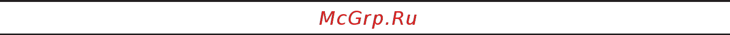 Krona Gretta 600-0WH Инструкция по эксплуатации онлайн [14/16] 564058